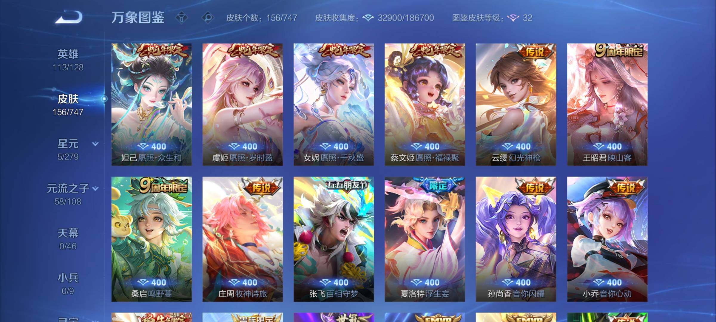 WZCMW3403153王者荣耀账号详情图7