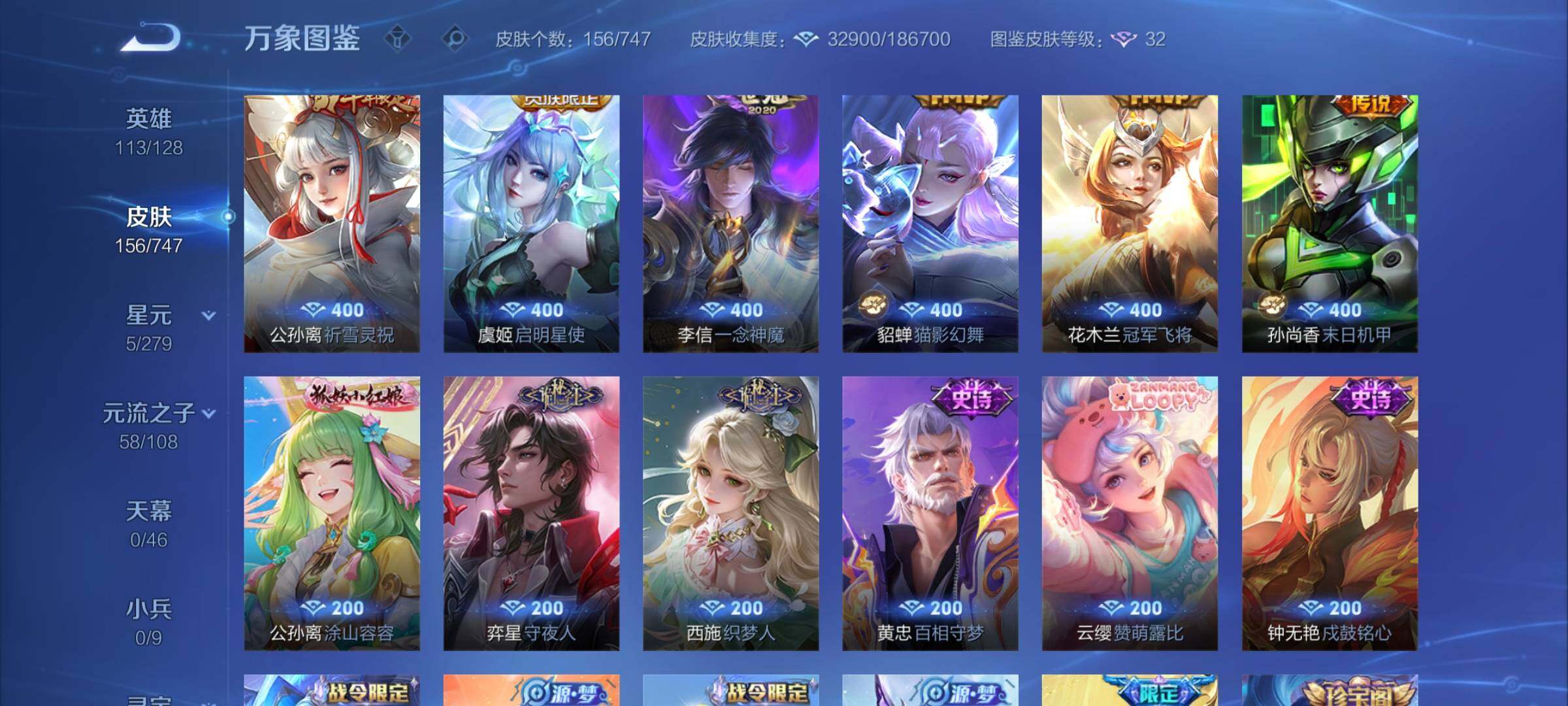 WZCMW3403153王者荣耀账号详情图8