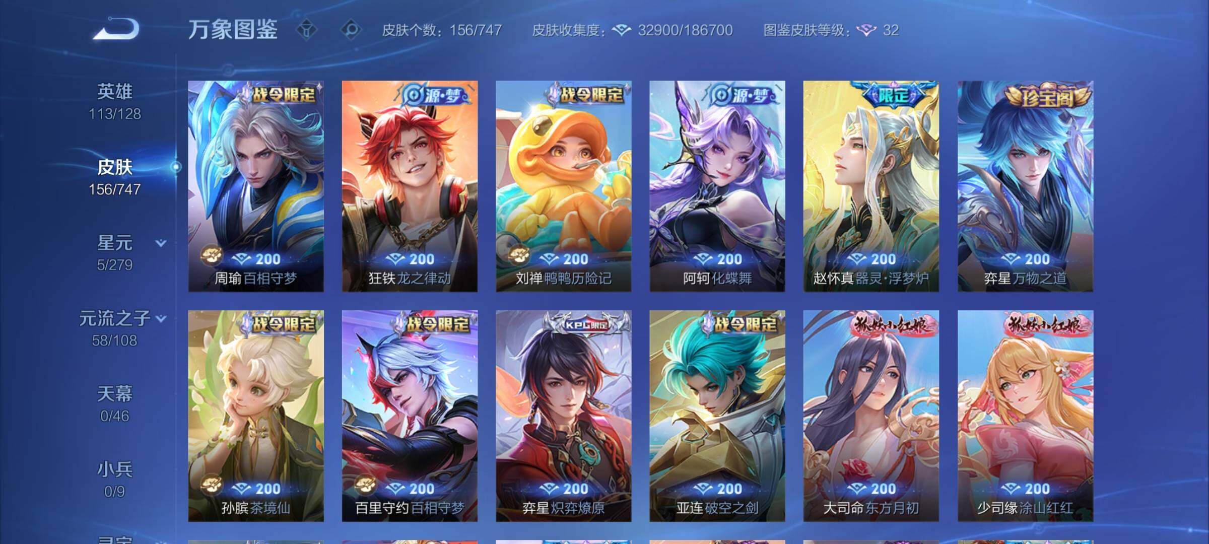 WZCMW3403153王者荣耀账号详情图9