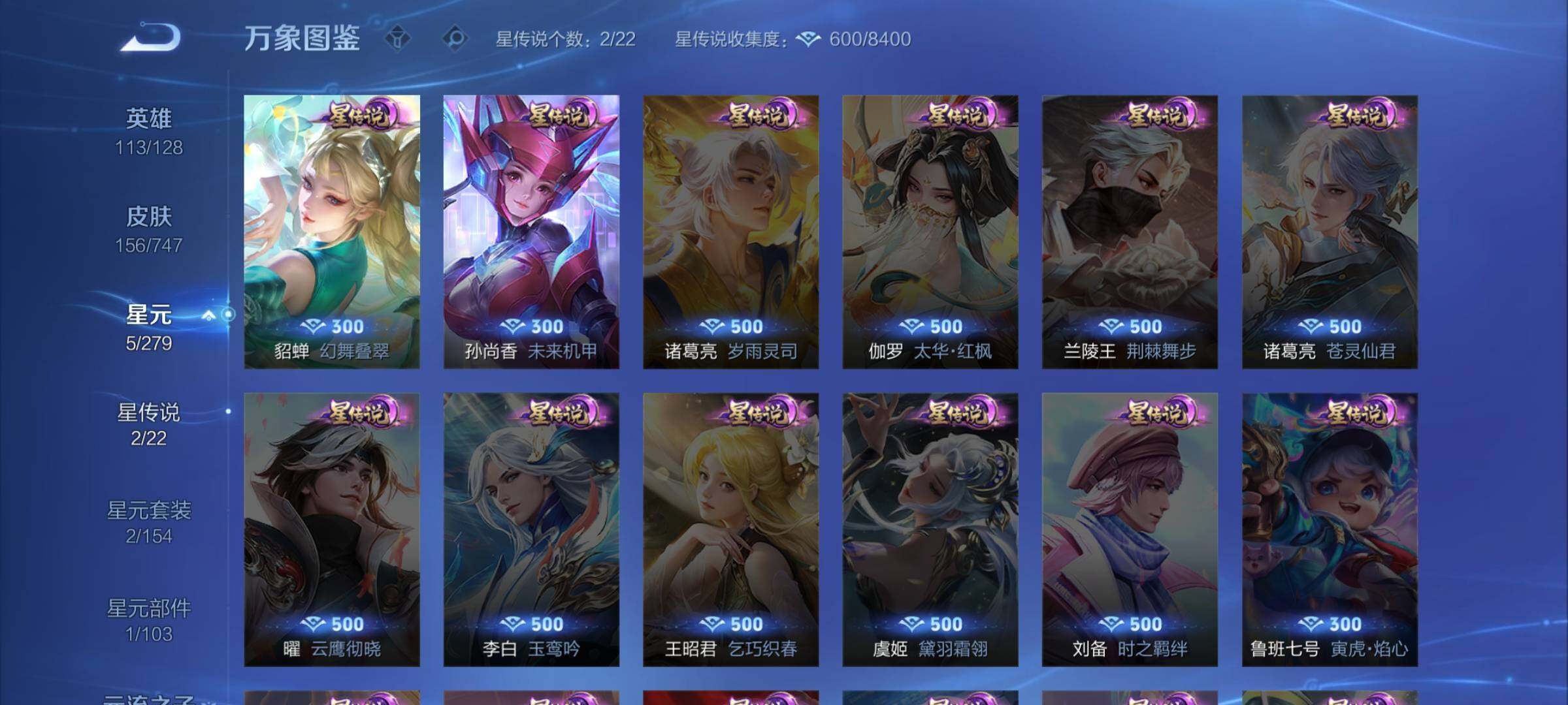 WZCMW3403153王者荣耀账号详情图10