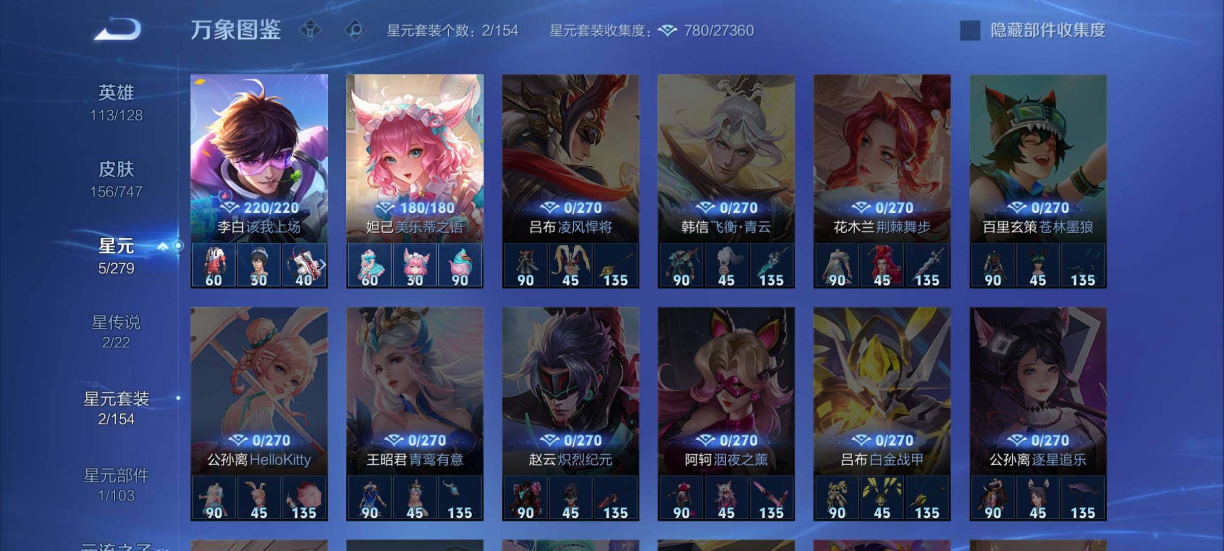 WZCMW3403153王者荣耀账号详情图11