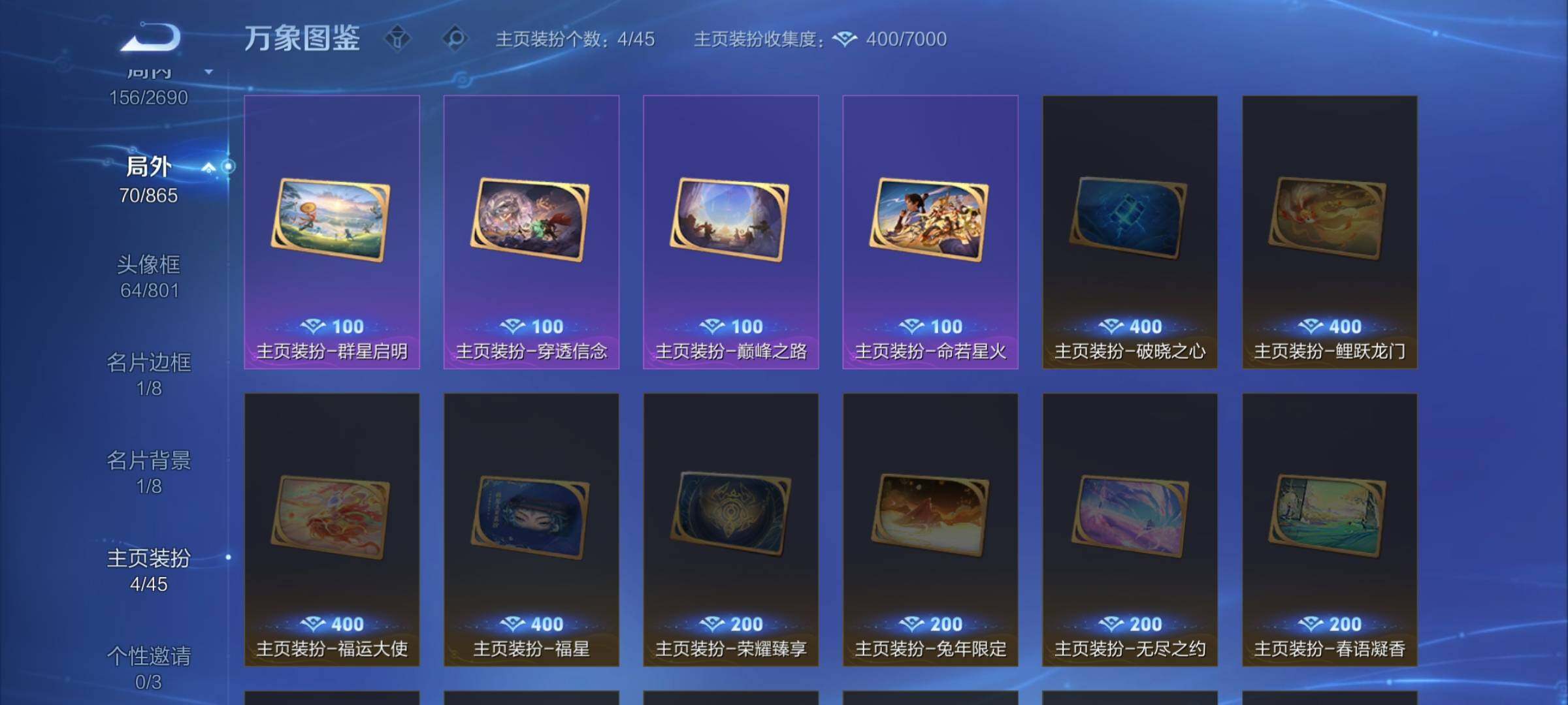 WZCMW3403153王者荣耀账号详情图15