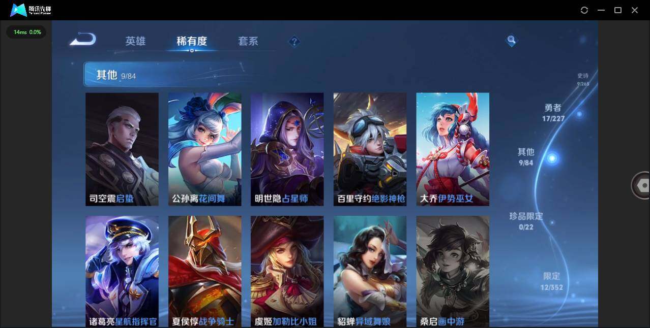 WZCMW3403014王者荣耀账号详情图8