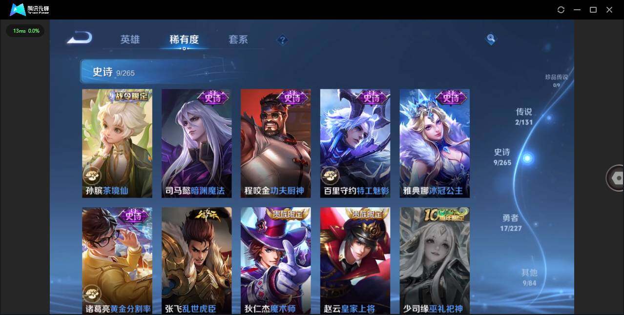 WZCMW3403014王者荣耀账号详情图9