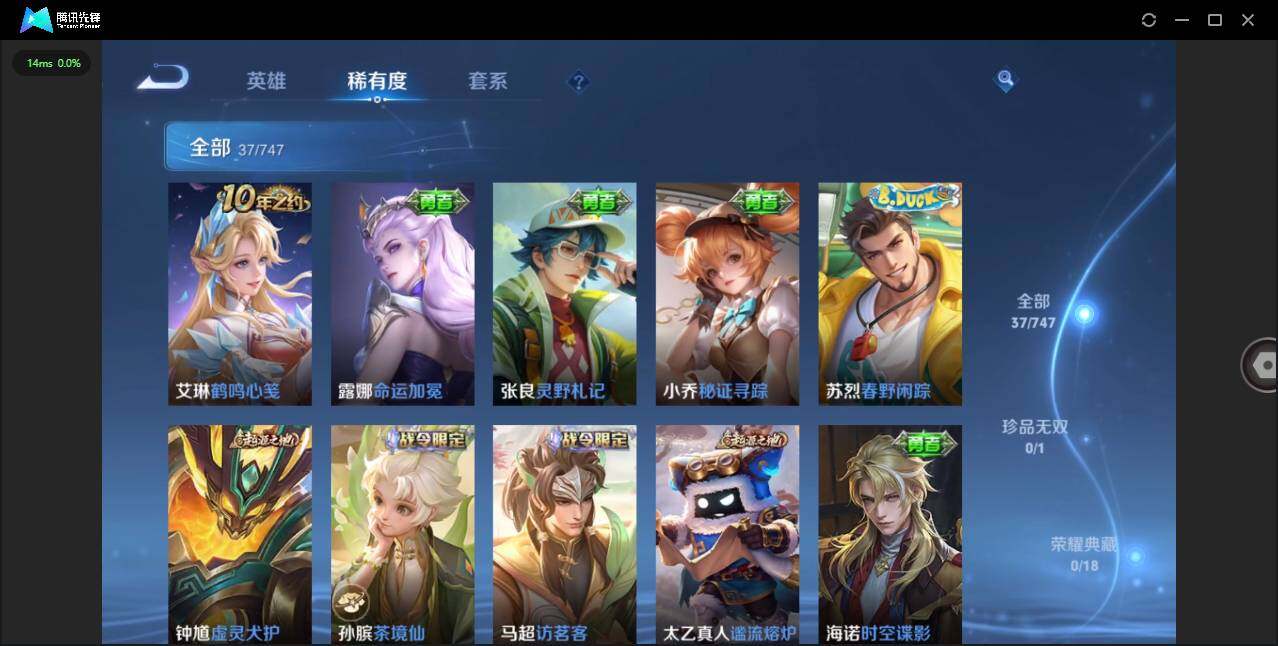 WZCMW3403014王者荣耀账号详情图10