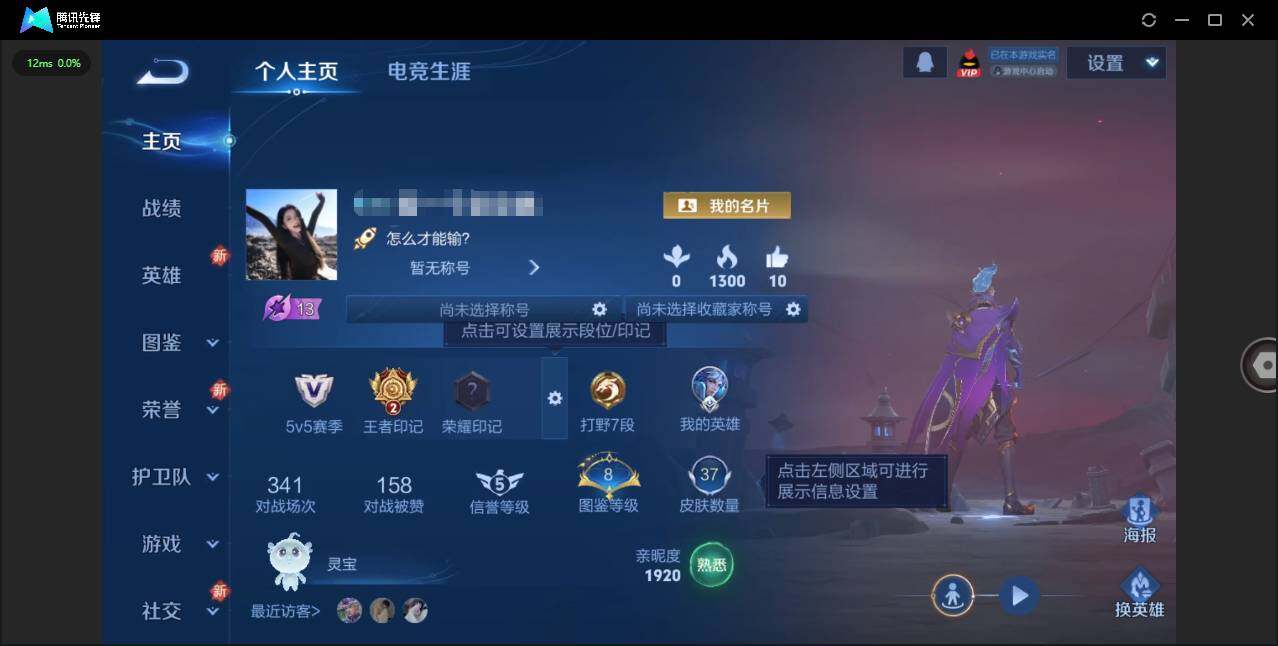 王者荣耀账号苹果QQ38英雄-37皮肤-[]贵族等级: V6 英雄数: 38 皮肤数: 37 星传说: 岁雨灵司 限定皮: 时雨天司,影龙天霄