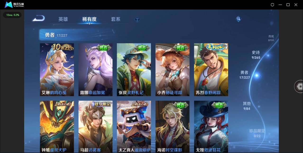 WZCMW3403014王者荣耀账号详情图11