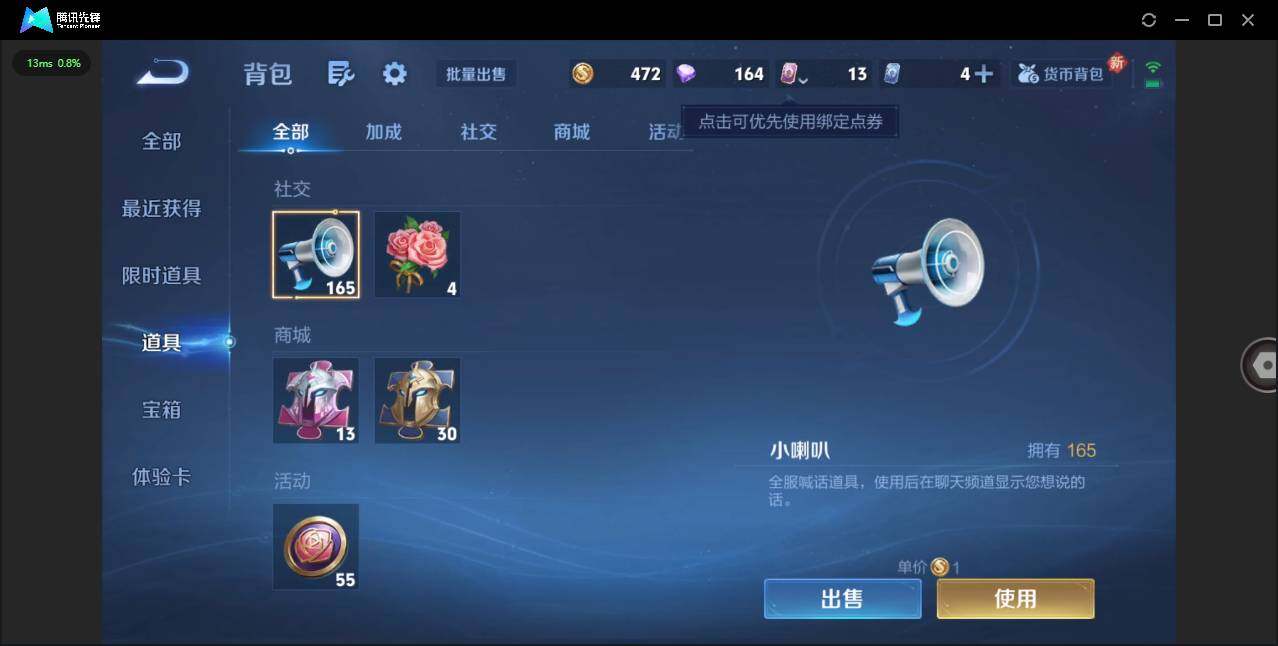 WZCMW3403014王者荣耀账号详情图13