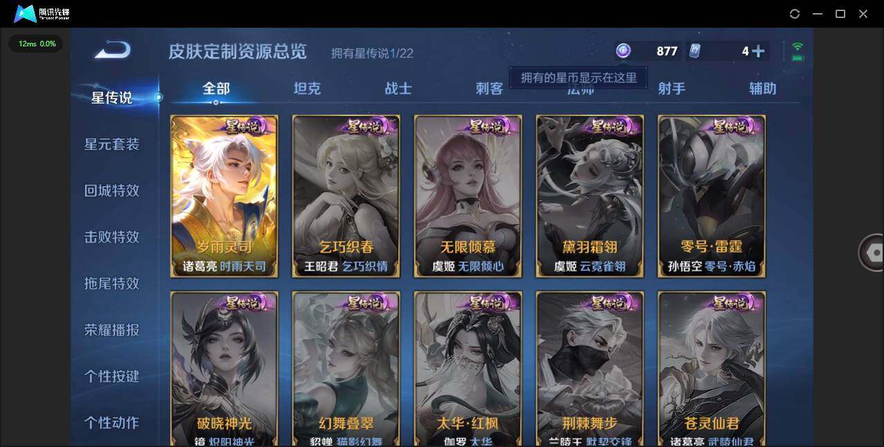 WZCMW3403014王者荣耀账号详情图7