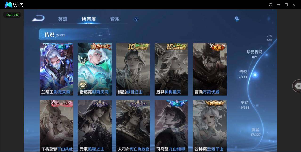 WZCMW3403014王者荣耀账号详情图6