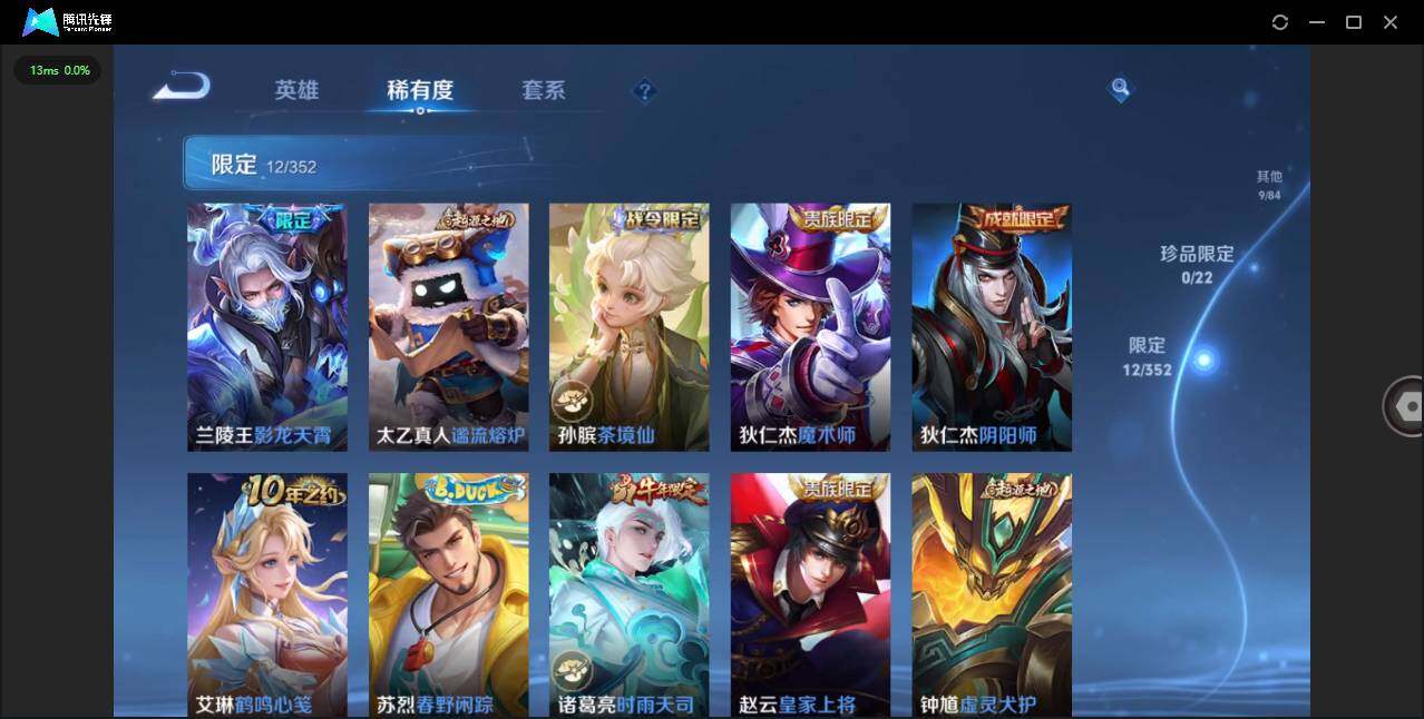 WZCMW3403014王者荣耀账号详情图12