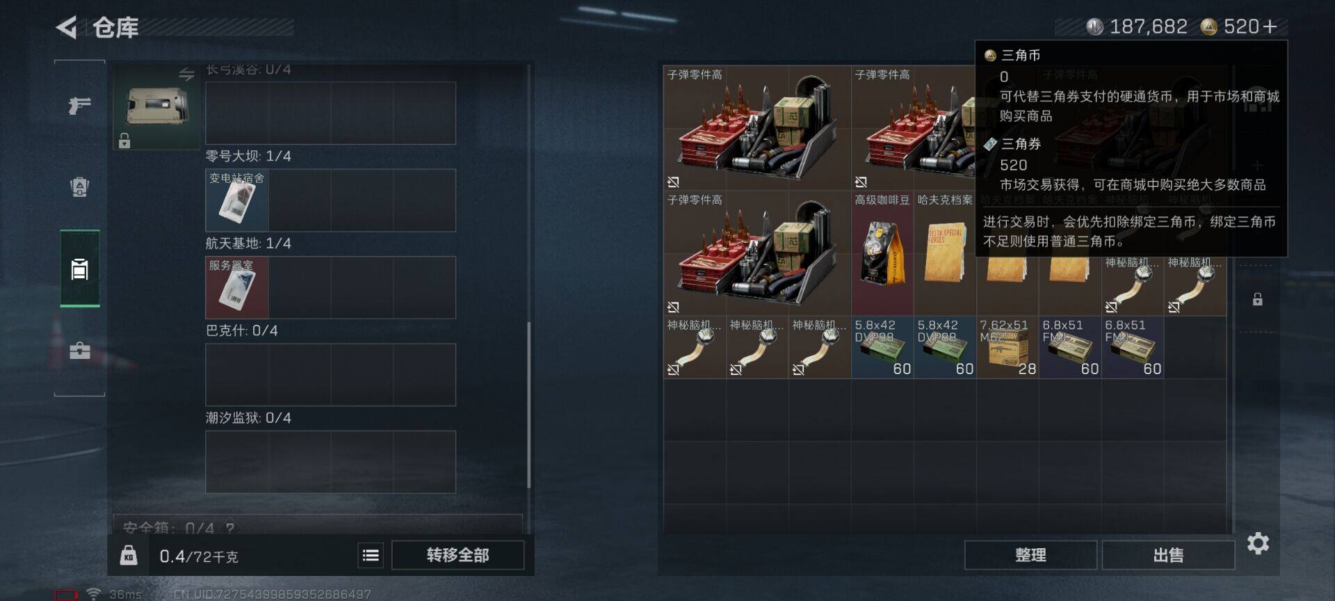 SJZEY383760三角洲行动账号详情图4 SJZEY383760三角洲行动账号详情图4