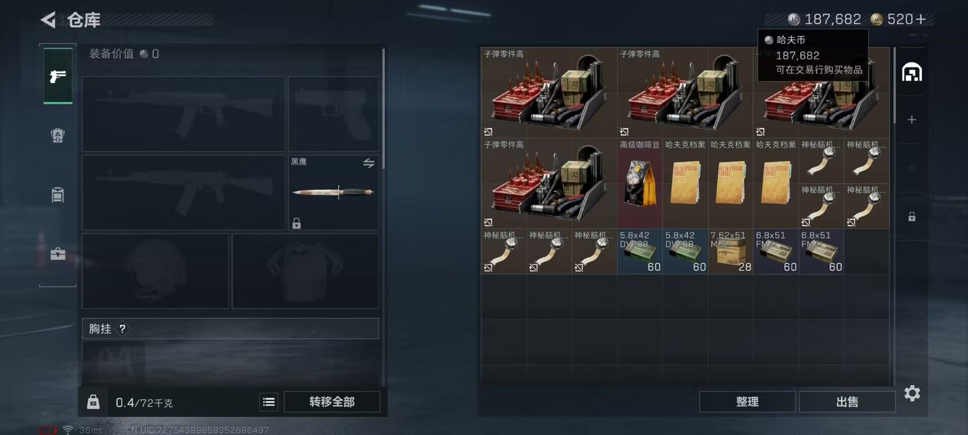 SJZEY383760三角洲行动账号详情图5 SJZEY383760三角洲行动账号详情图5