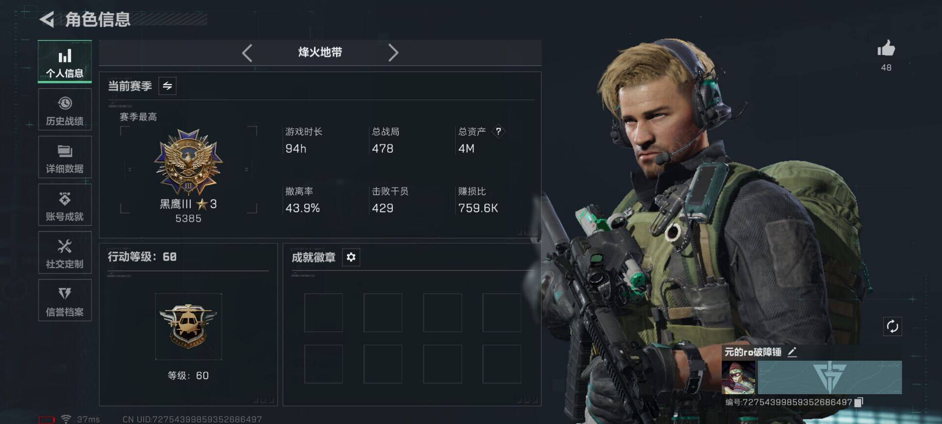 SJZEY383760三角洲行动账号详情图3 SJZEY383760三角洲行动账号详情图3