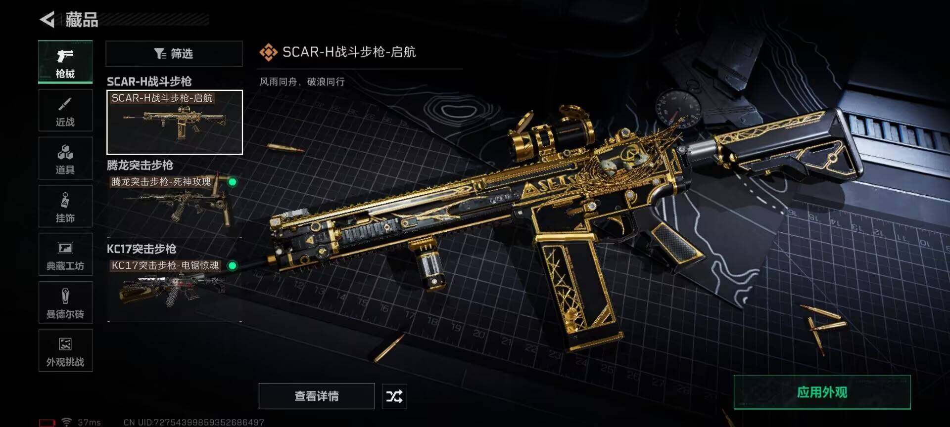 SJZEY383760三角洲行动账号详情图12 SJZEY383760三角洲行动账号详情图12