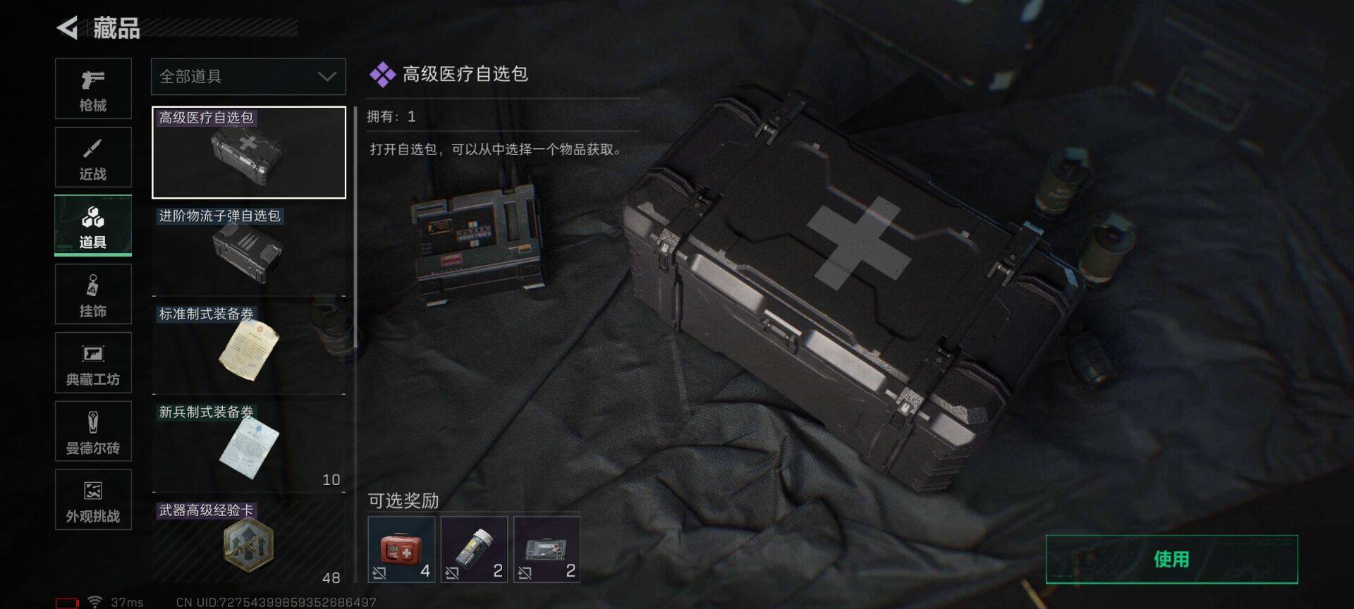 SJZEY383760三角洲行动账号详情图15 SJZEY383760三角洲行动账号详情图15