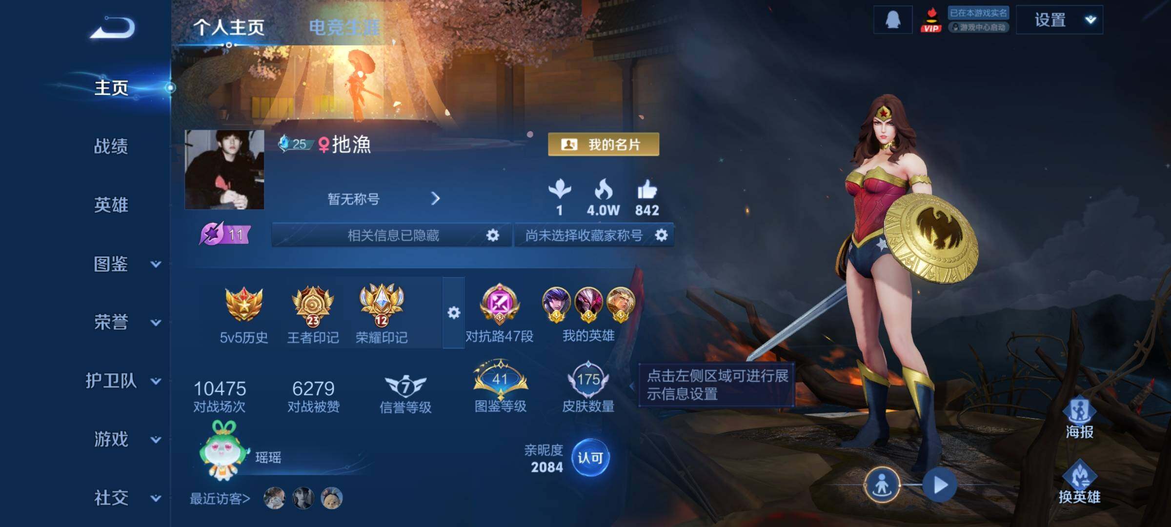 WZCMW3403167王者荣耀账号详情图2