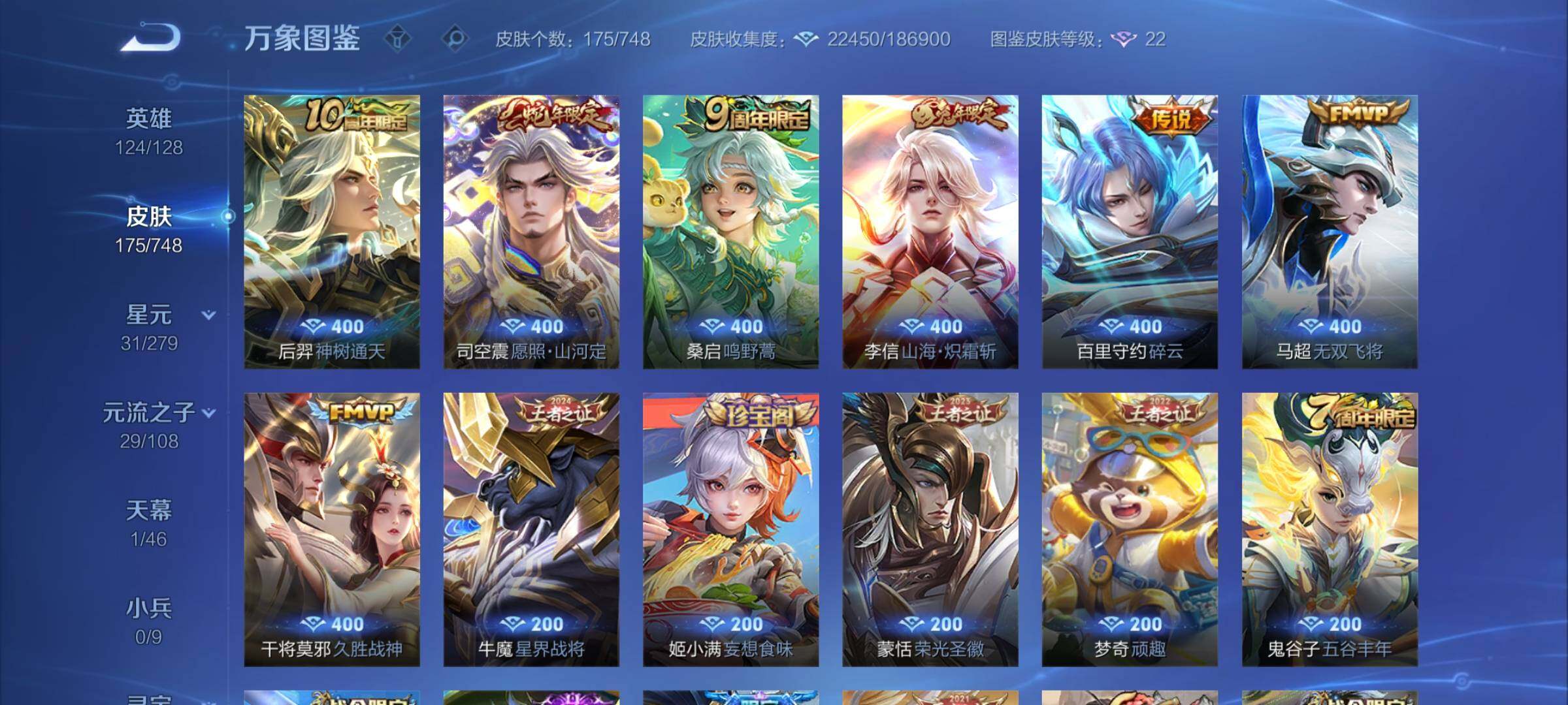 WZCMW3403167王者荣耀账号详情图6