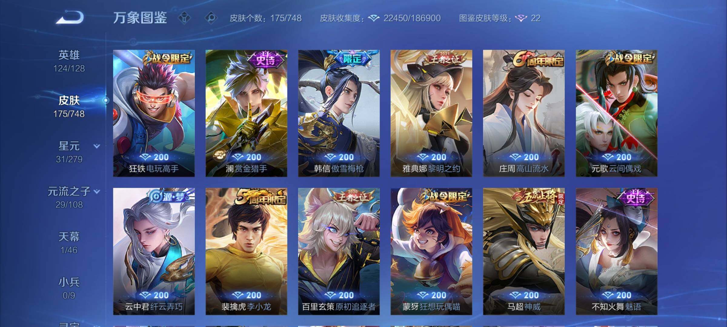 WZCMW3403167王者荣耀账号详情图7