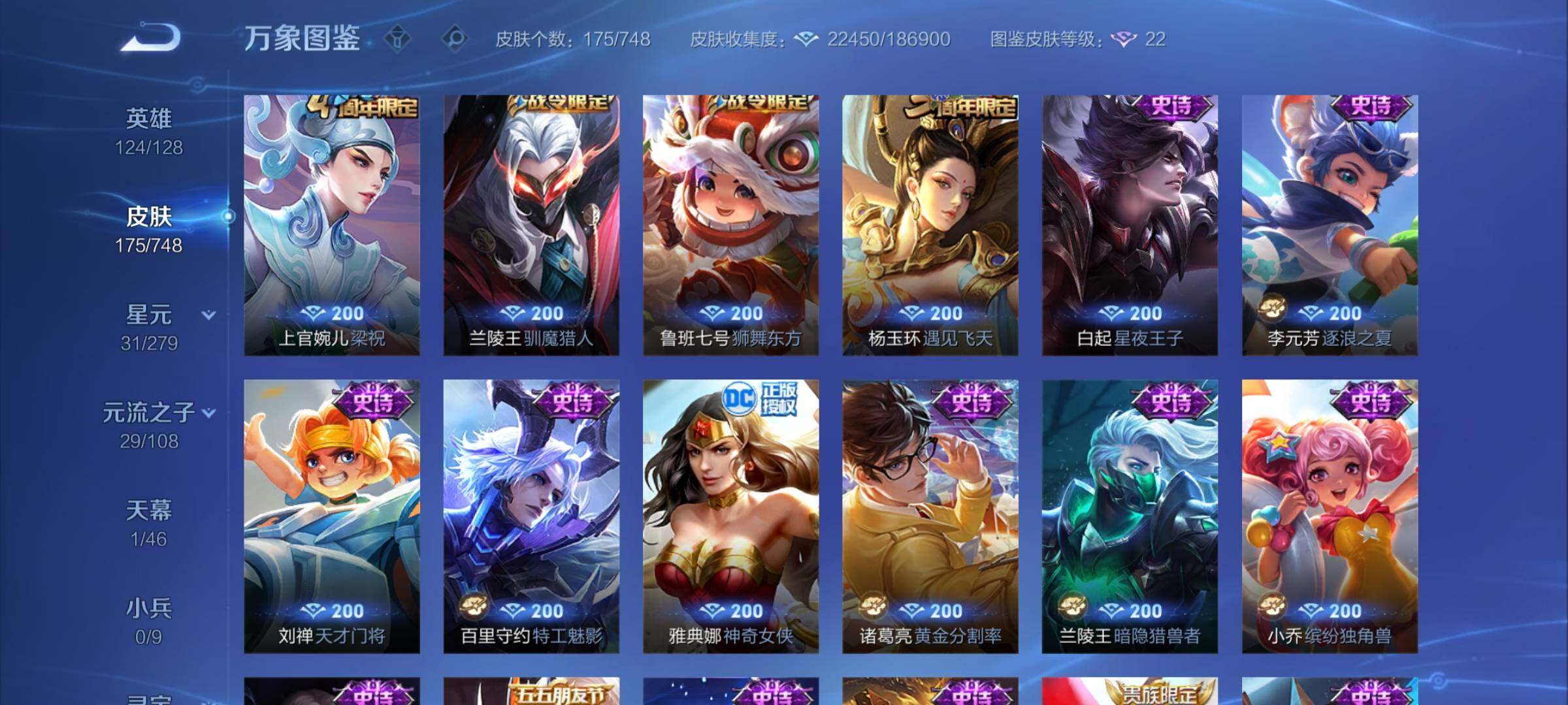 WZCMW3403167王者荣耀账号详情图8