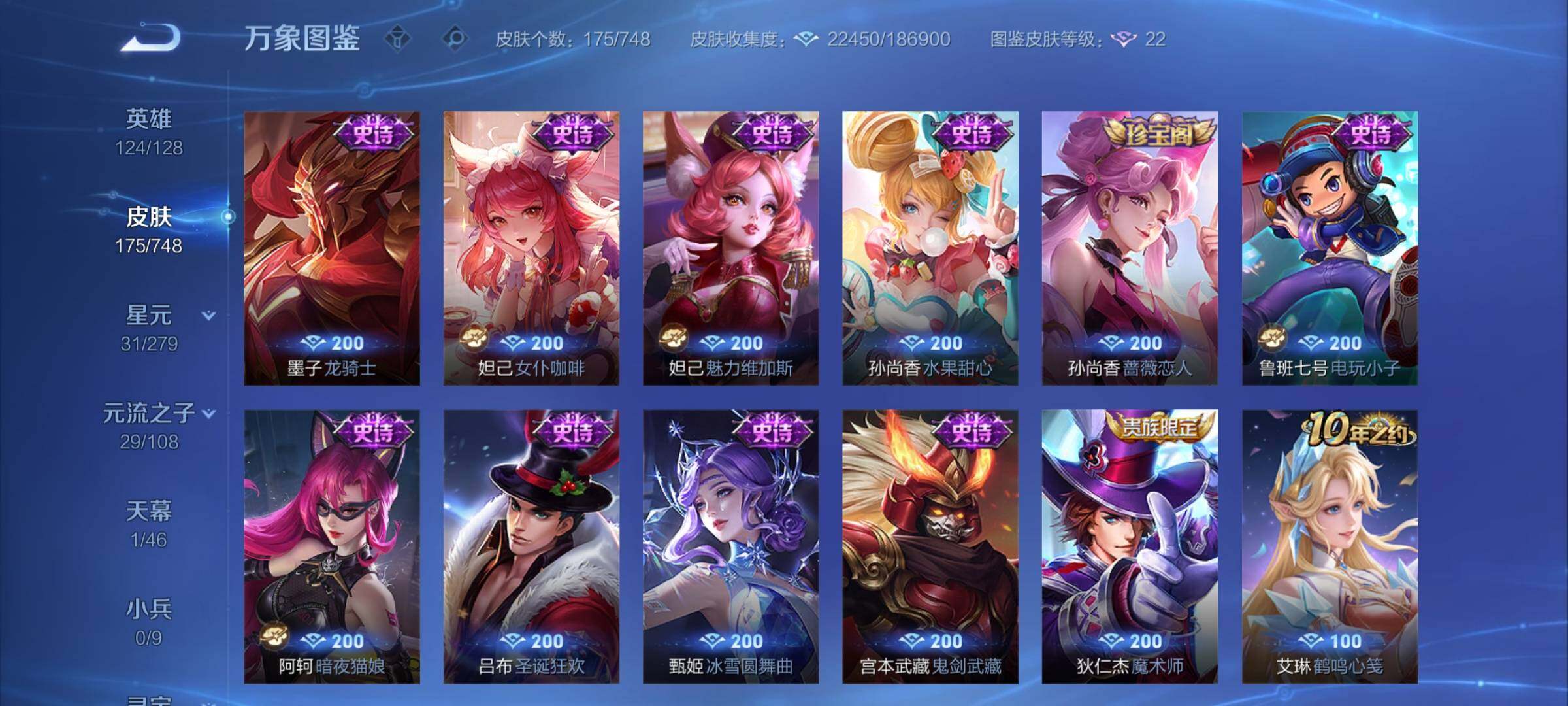 WZCMW3403167王者荣耀账号详情图9