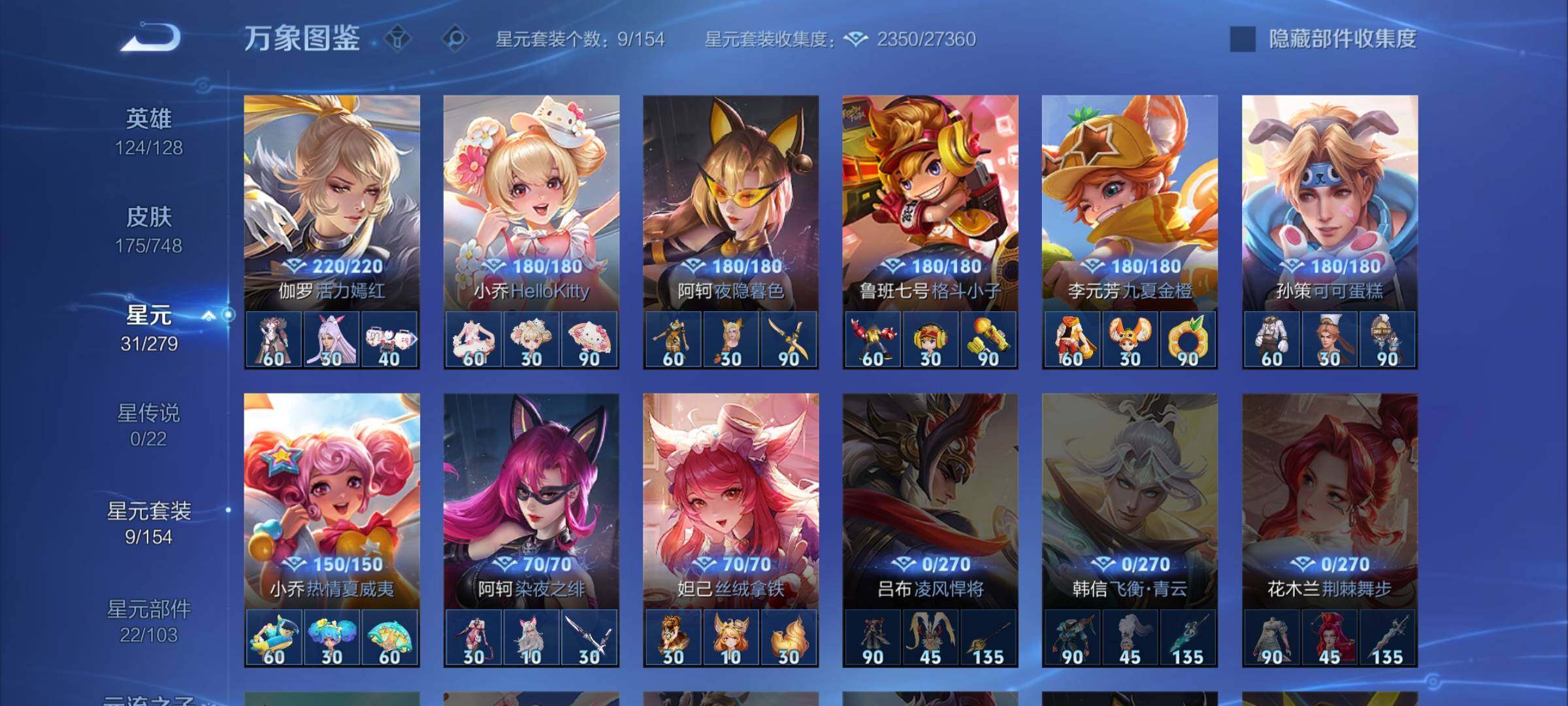 WZCMW3403167王者荣耀账号详情图10