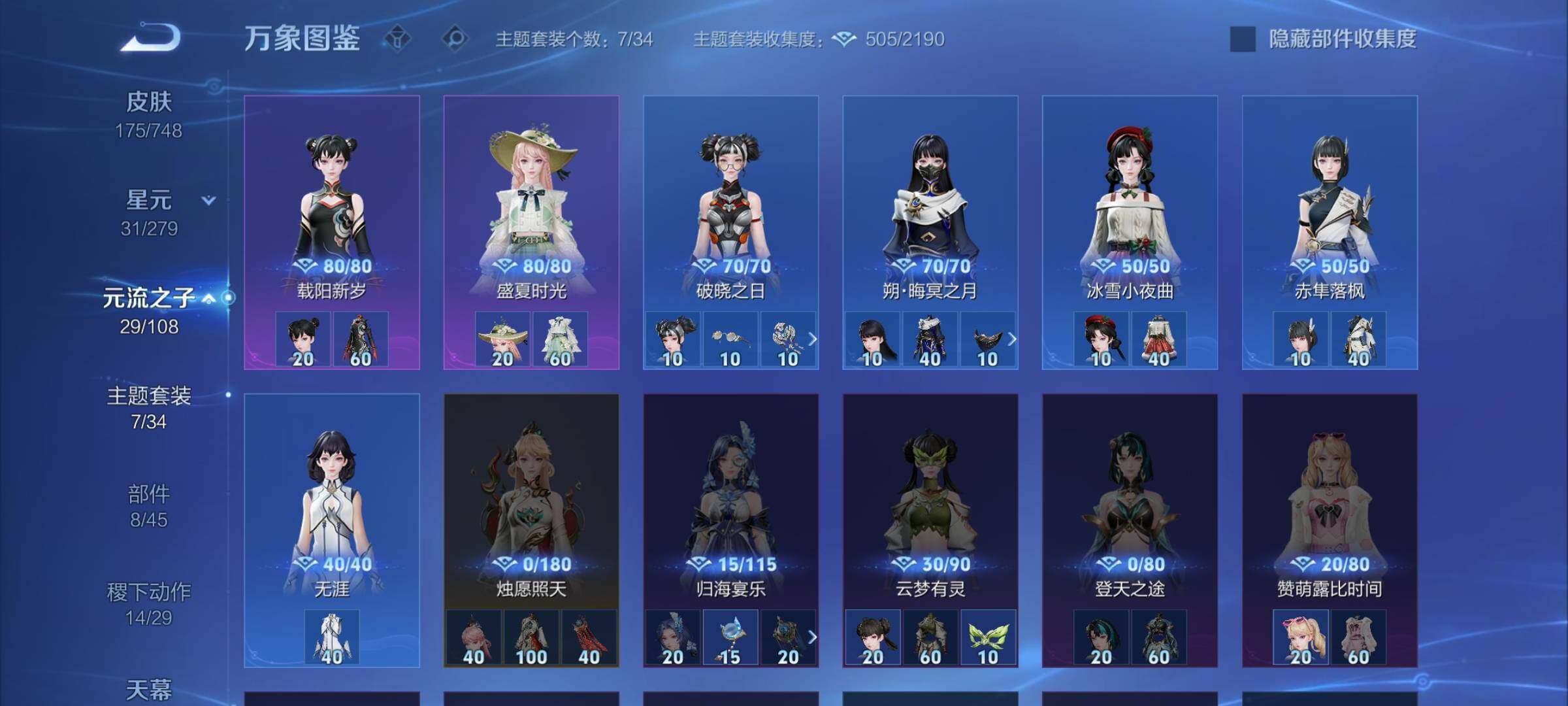 WZCMW3403167王者荣耀账号详情图11