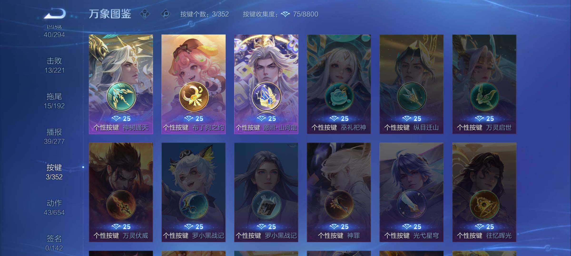 WZCMW3403167王者荣耀账号详情图13