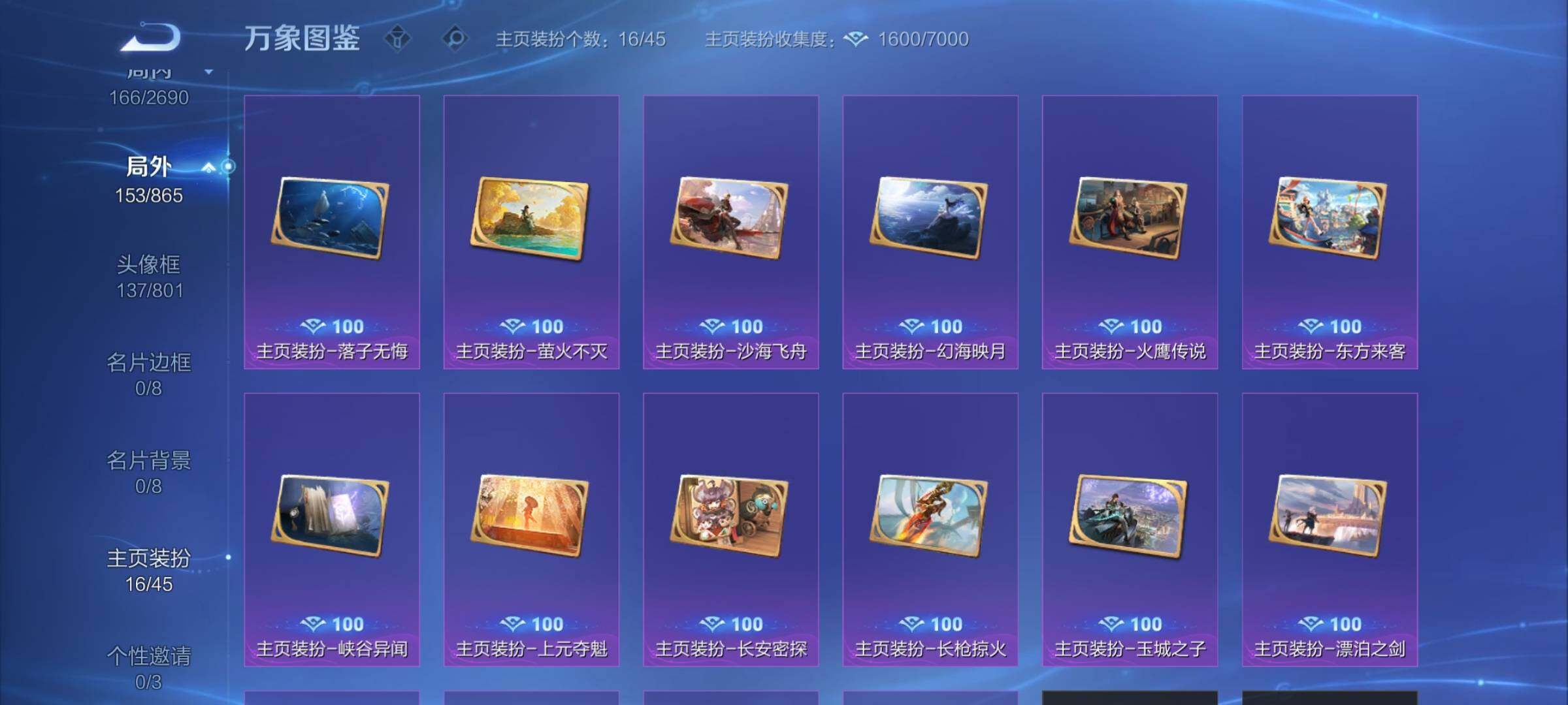 WZCMW3403167王者荣耀账号详情图14