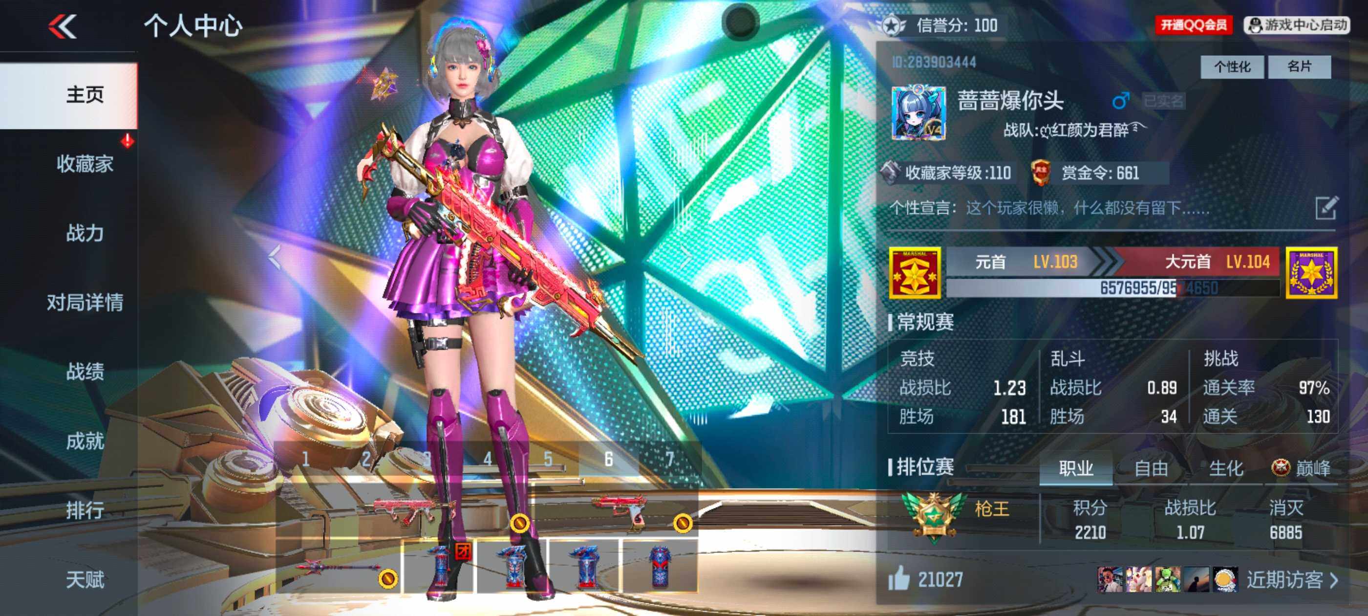 CFMXS369928枪战王者账号详情图2 CFMXS369928枪战王者账号详情图2