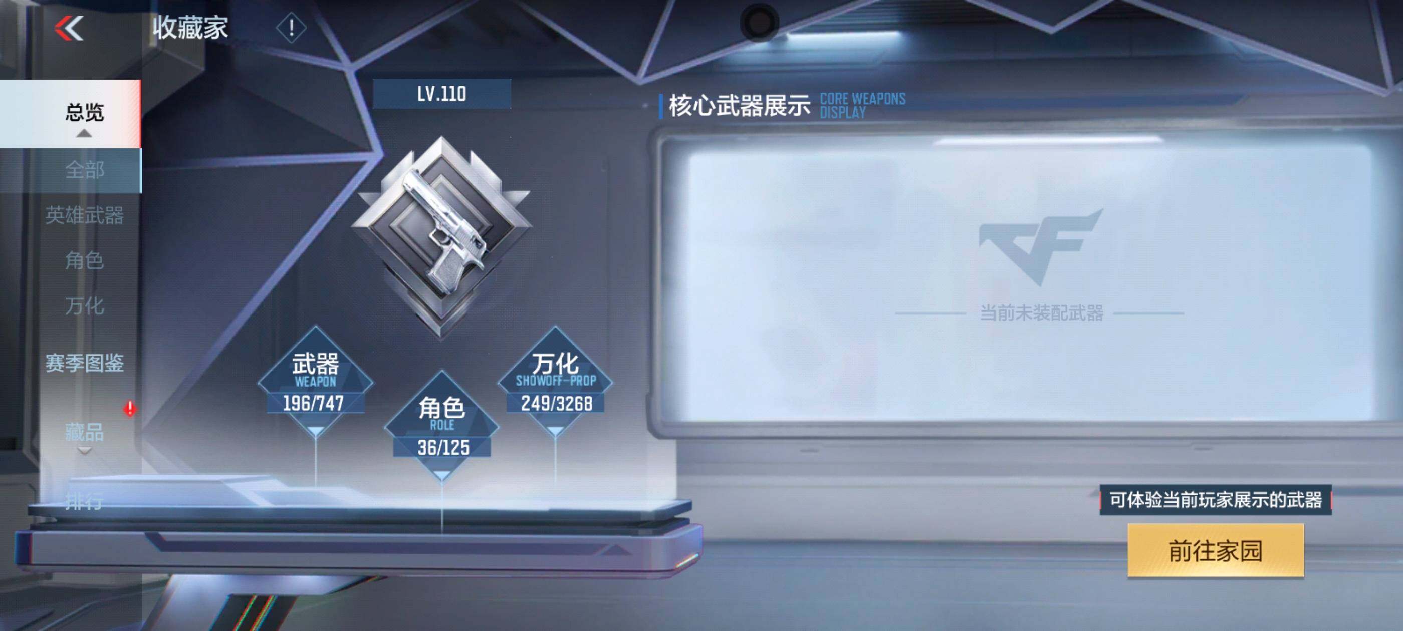 CFMXS369928枪战王者账号详情图6 CFMXS369928枪战王者账号详情图6