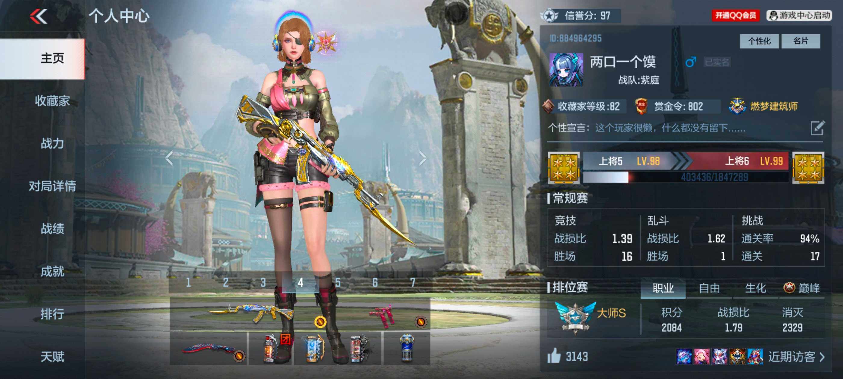 CFMXS369985枪战王者账号详情图2 CFMXS369985枪战王者账号详情图2