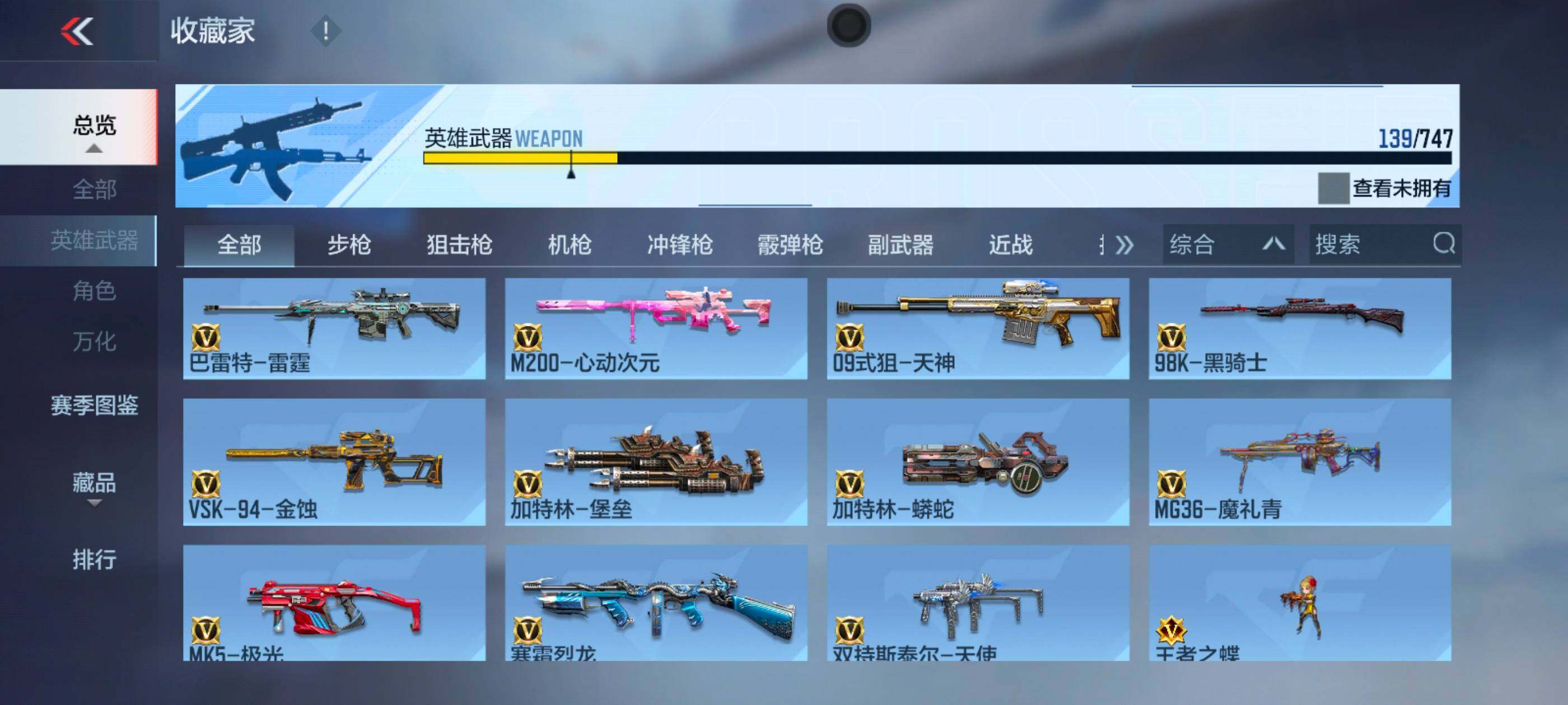 CFMXS369985枪战王者账号详情图11 CFMXS369985枪战王者账号详情图11