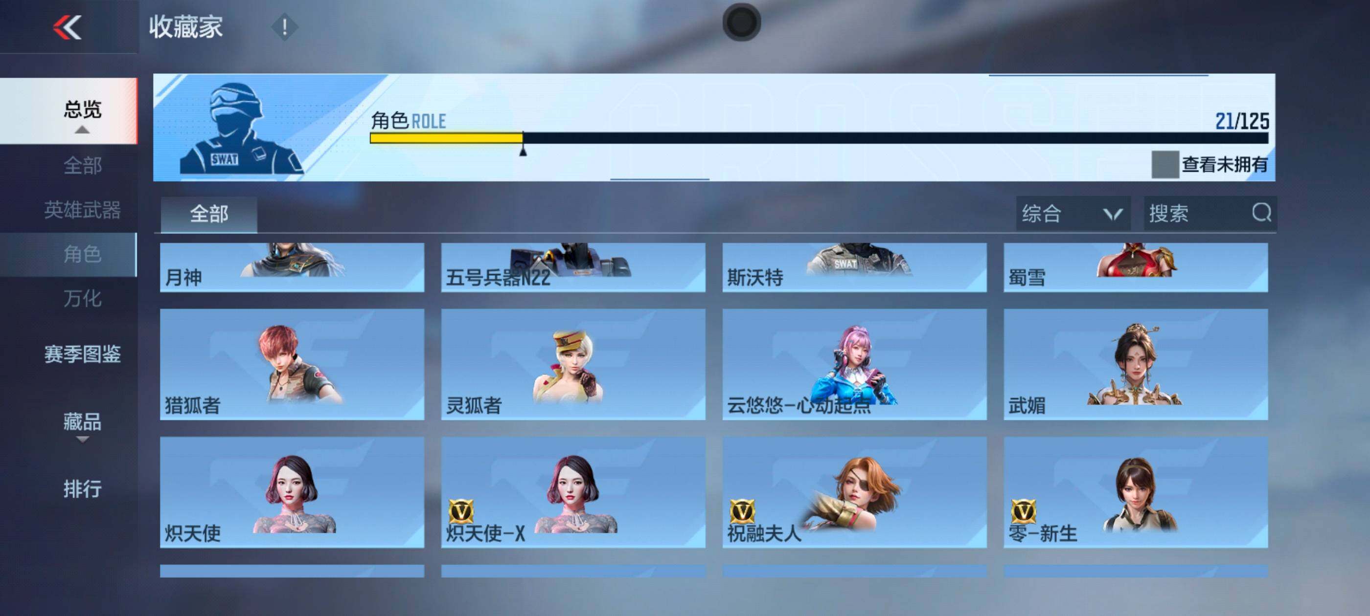 CFMXS369985枪战王者账号详情图19 CFMXS369985枪战王者账号详情图19