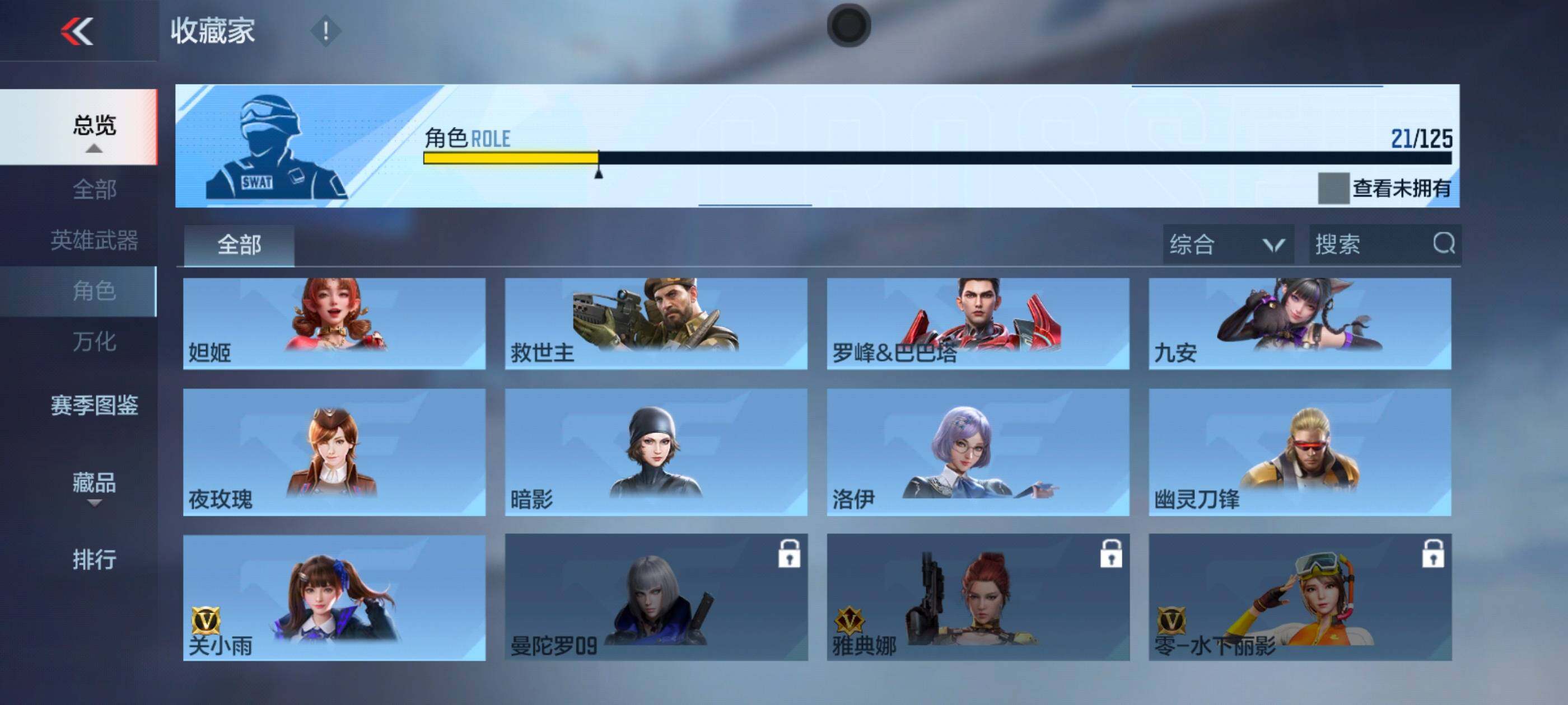 CFMXS369985枪战王者账号详情图20 CFMXS369985枪战王者账号详情图20