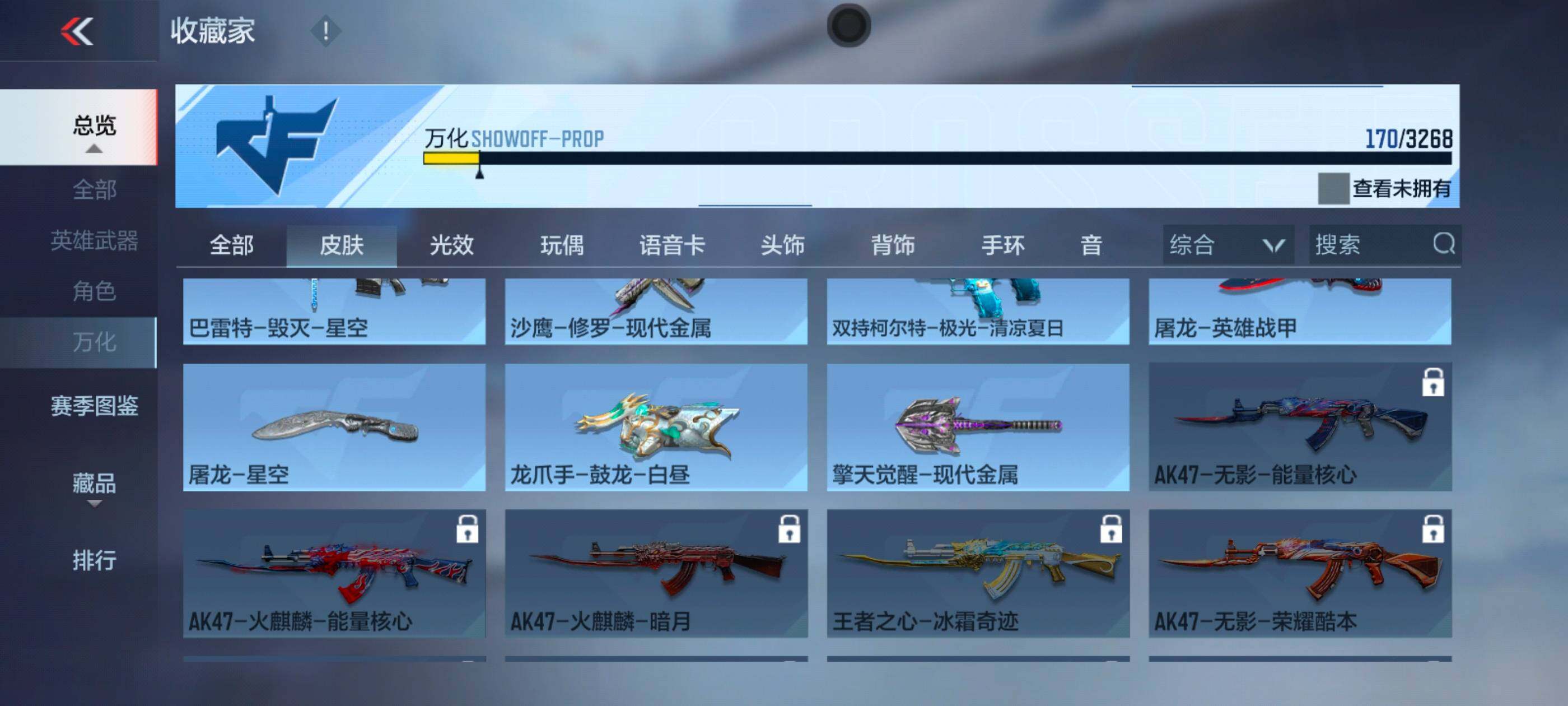 CFMXS369985枪战王者账号详情图22 CFMXS369985枪战王者账号详情图22