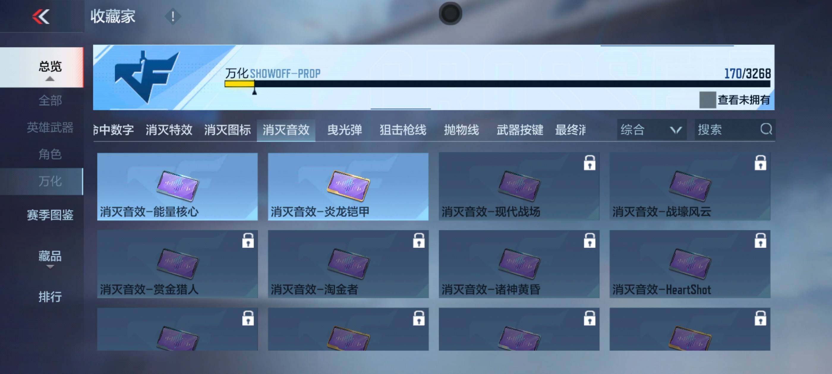 CFMXS369985枪战王者账号详情图24 CFMXS369985枪战王者账号详情图24