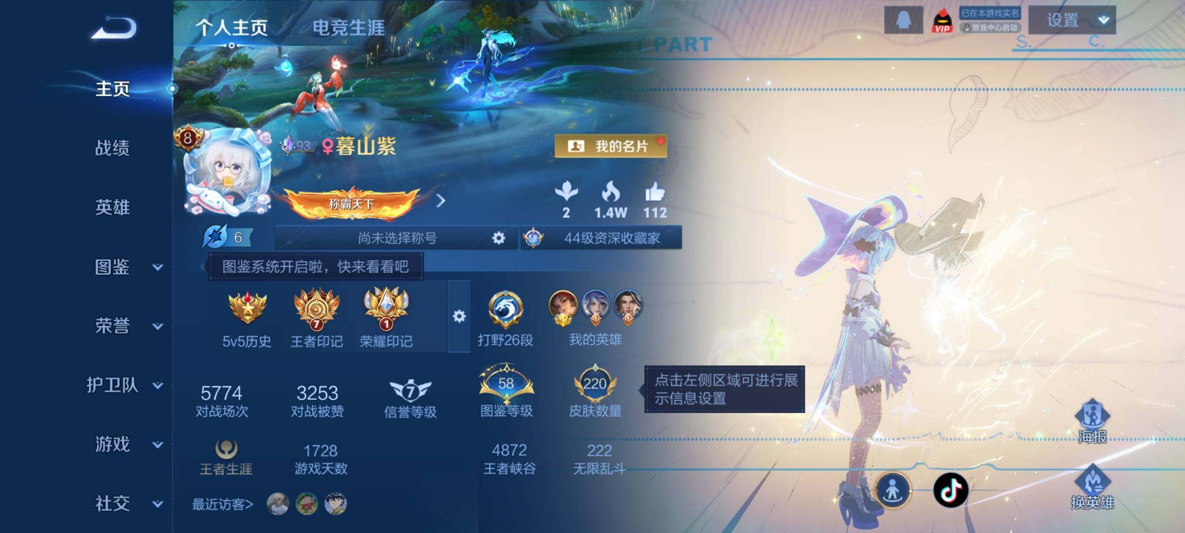 WZCMW3403921王者荣耀账号详情图2 WZCMW3403921王者荣耀账号详情图2