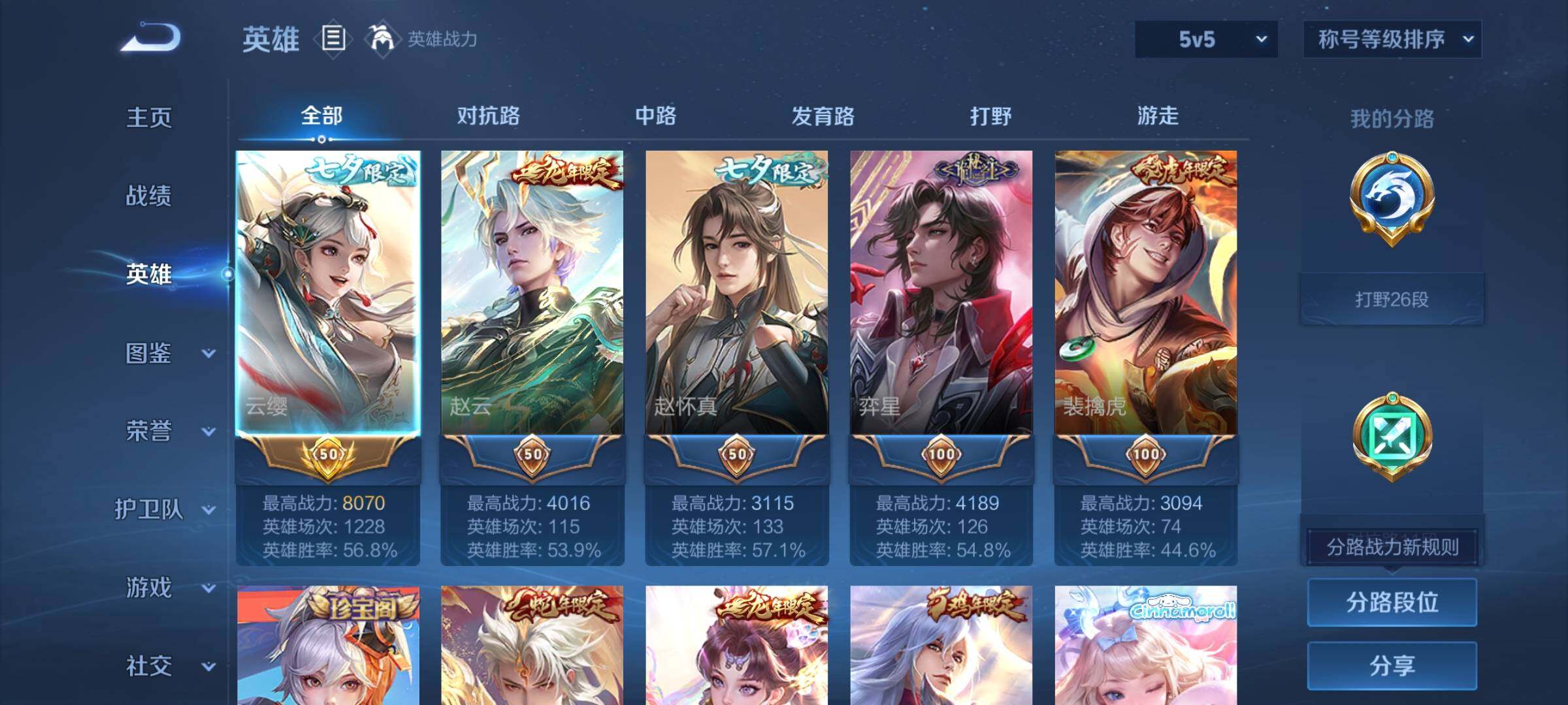 WZCMW3403921王者荣耀账号详情图3 WZCMW3403921王者荣耀账号详情图3