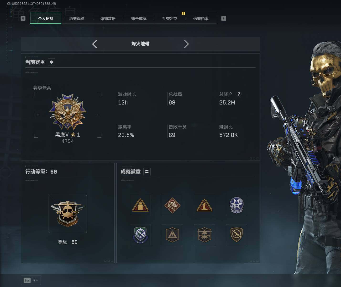 SJZEY376195三角洲行动账号详情图3 SJZEY376195三角洲行动账号详情图3