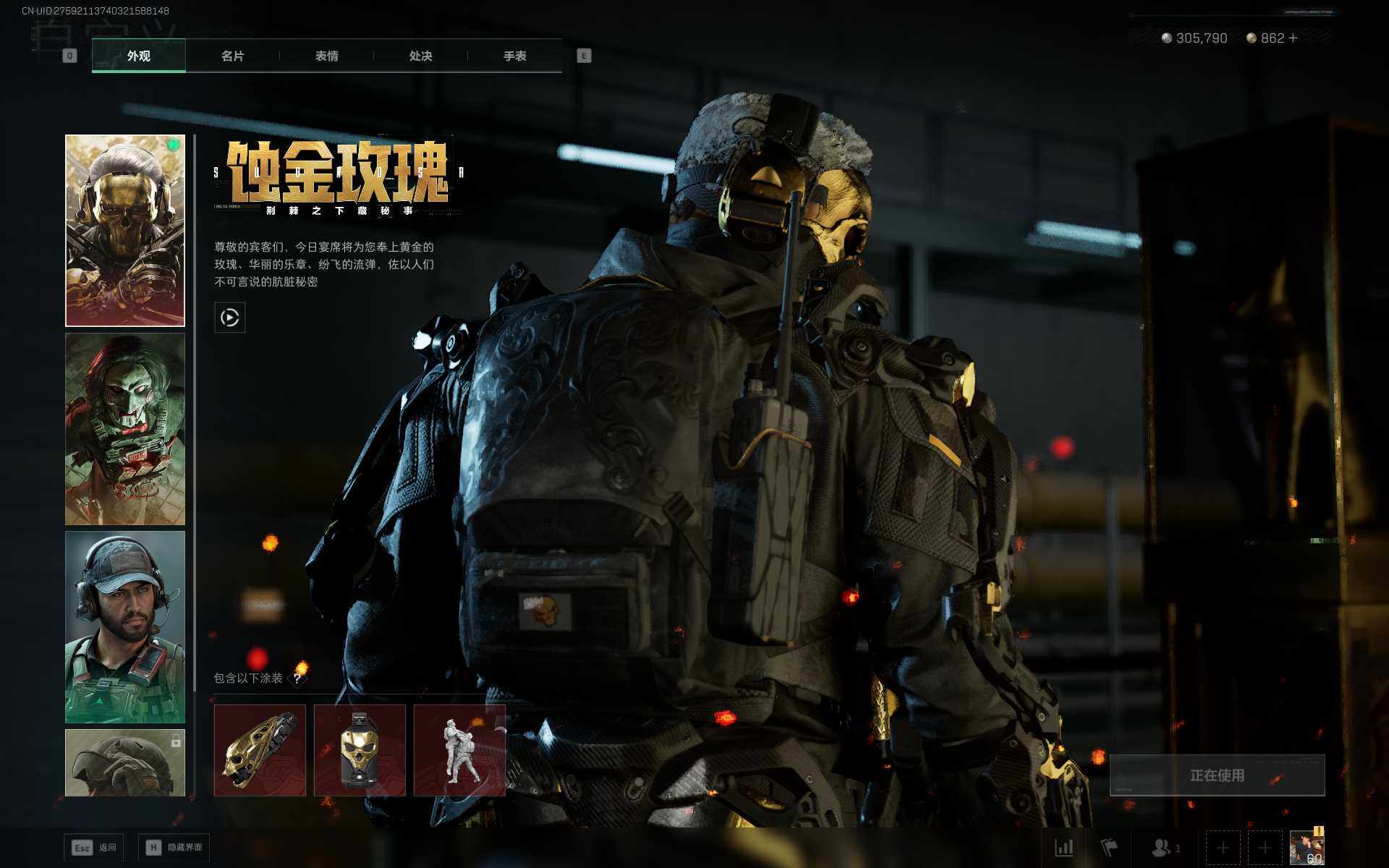 SJZEY376195三角洲行动账号详情图5 SJZEY376195三角洲行动账号详情图5