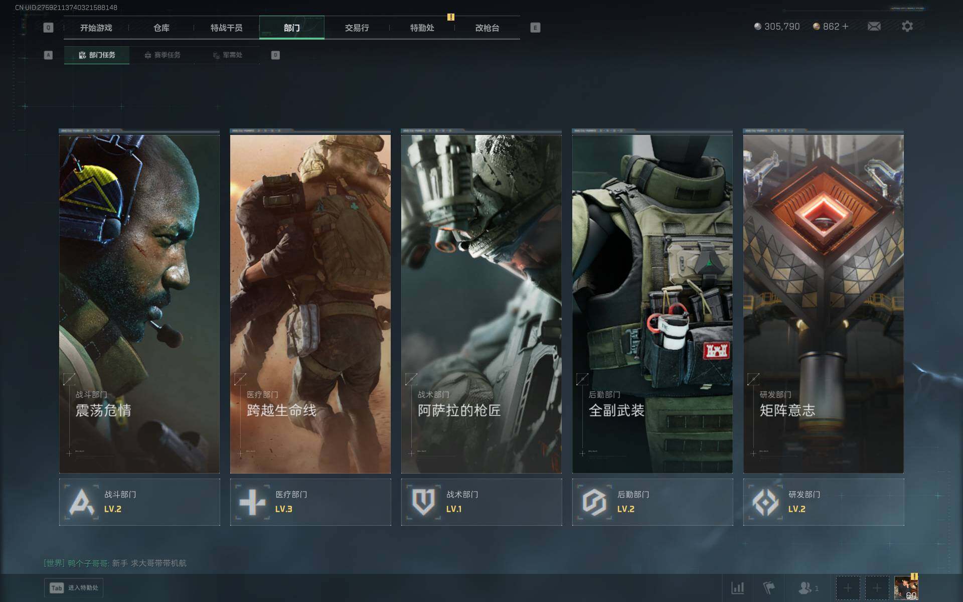 SJZEY376195三角洲行动账号详情图6 SJZEY376195三角洲行动账号详情图6