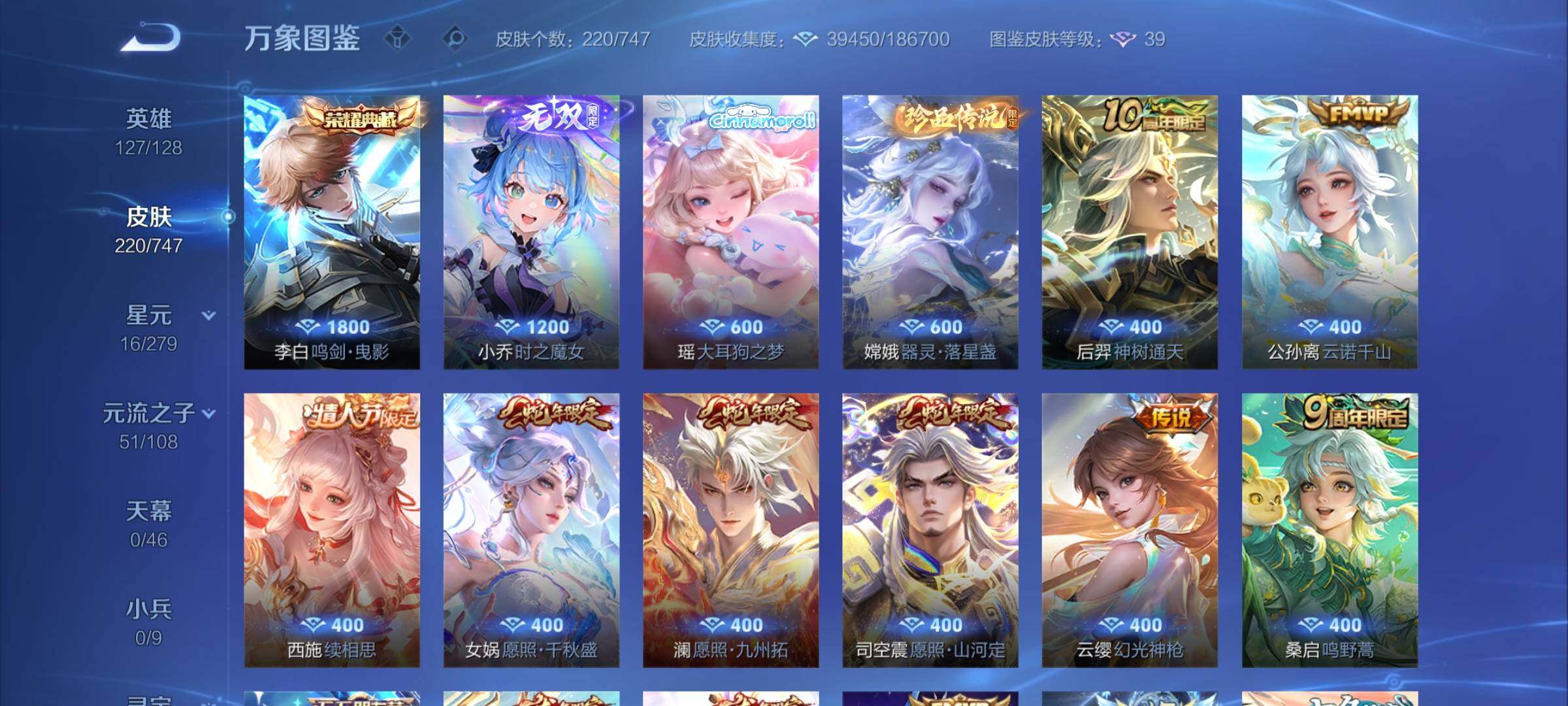 WZCMW3403921王者荣耀账号详情图6 WZCMW3403921王者荣耀账号详情图6