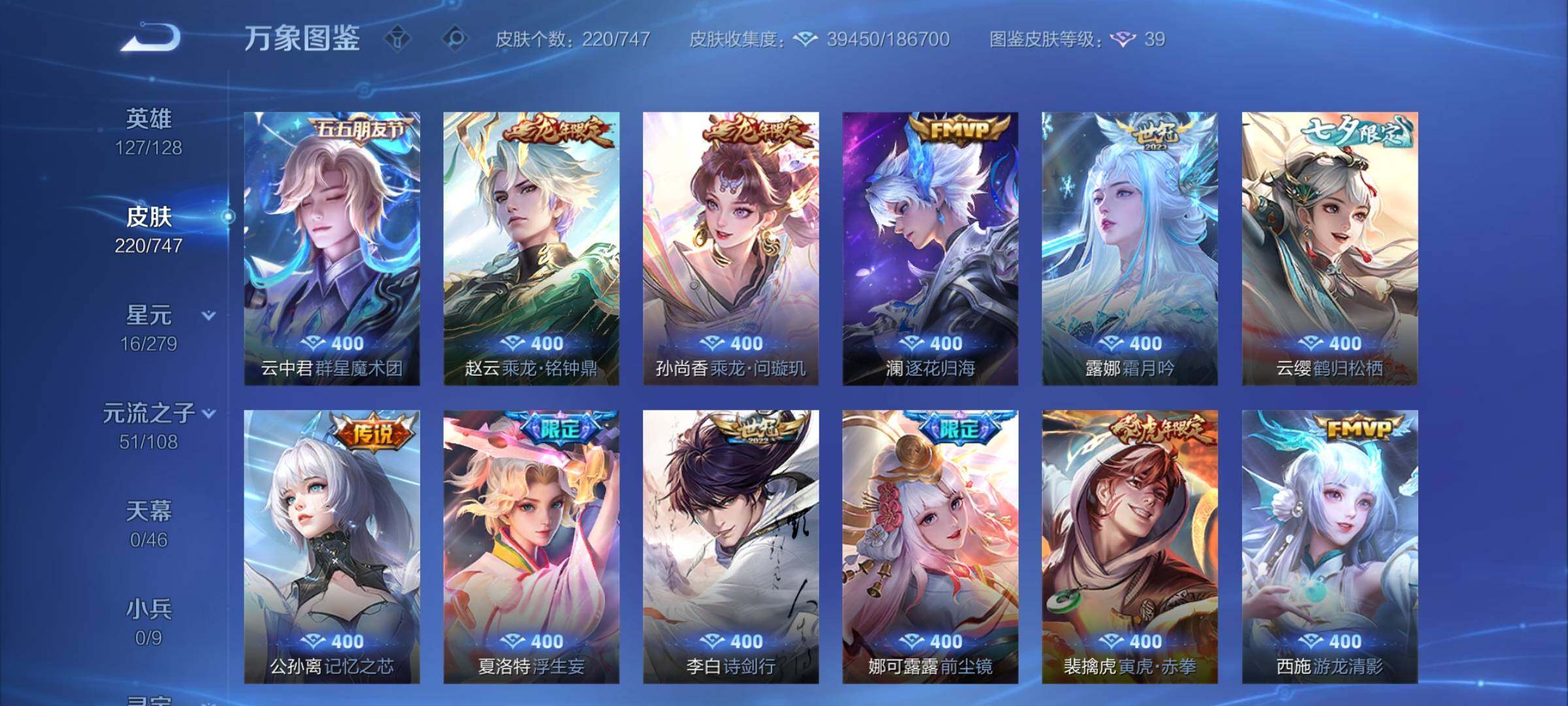 WZCMW3403921王者荣耀账号详情图7 WZCMW3403921王者荣耀账号详情图7