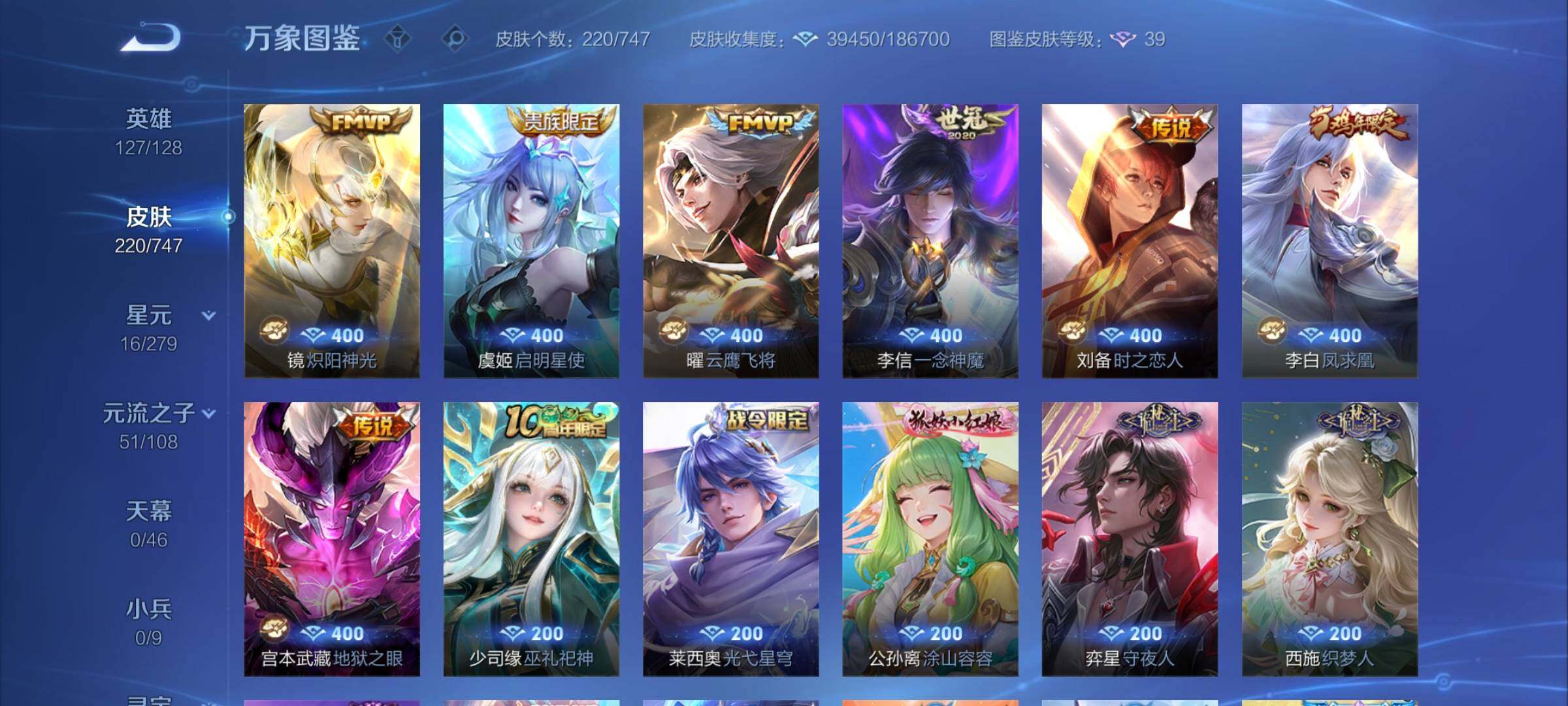 WZCMW3403921王者荣耀账号详情图8 WZCMW3403921王者荣耀账号详情图8