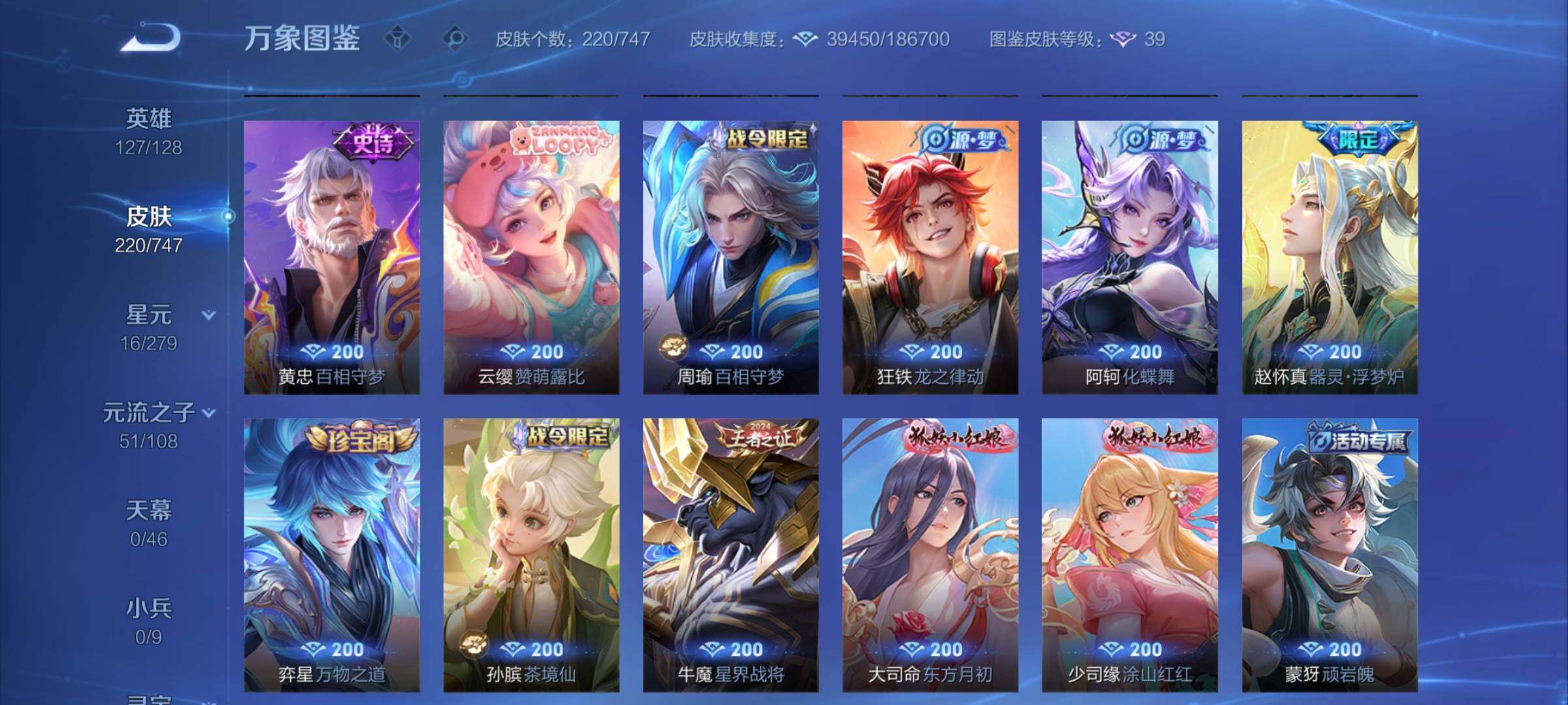 WZCMW3403921王者荣耀账号详情图9 WZCMW3403921王者荣耀账号详情图9