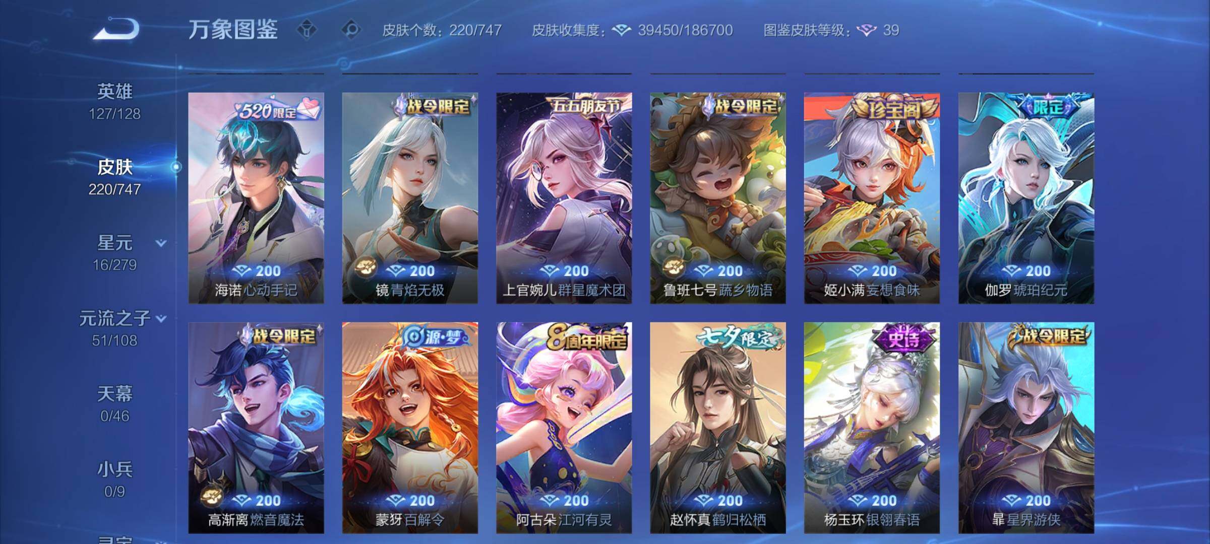 WZCMW3403921王者荣耀账号详情图10 WZCMW3403921王者荣耀账号详情图10