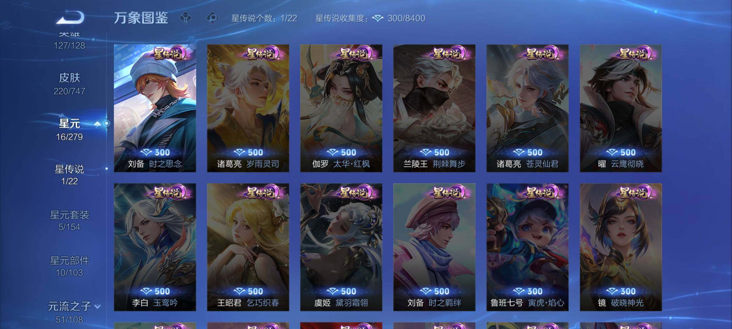 WZCMW3403921王者荣耀账号详情图11 WZCMW3403921王者荣耀账号详情图11