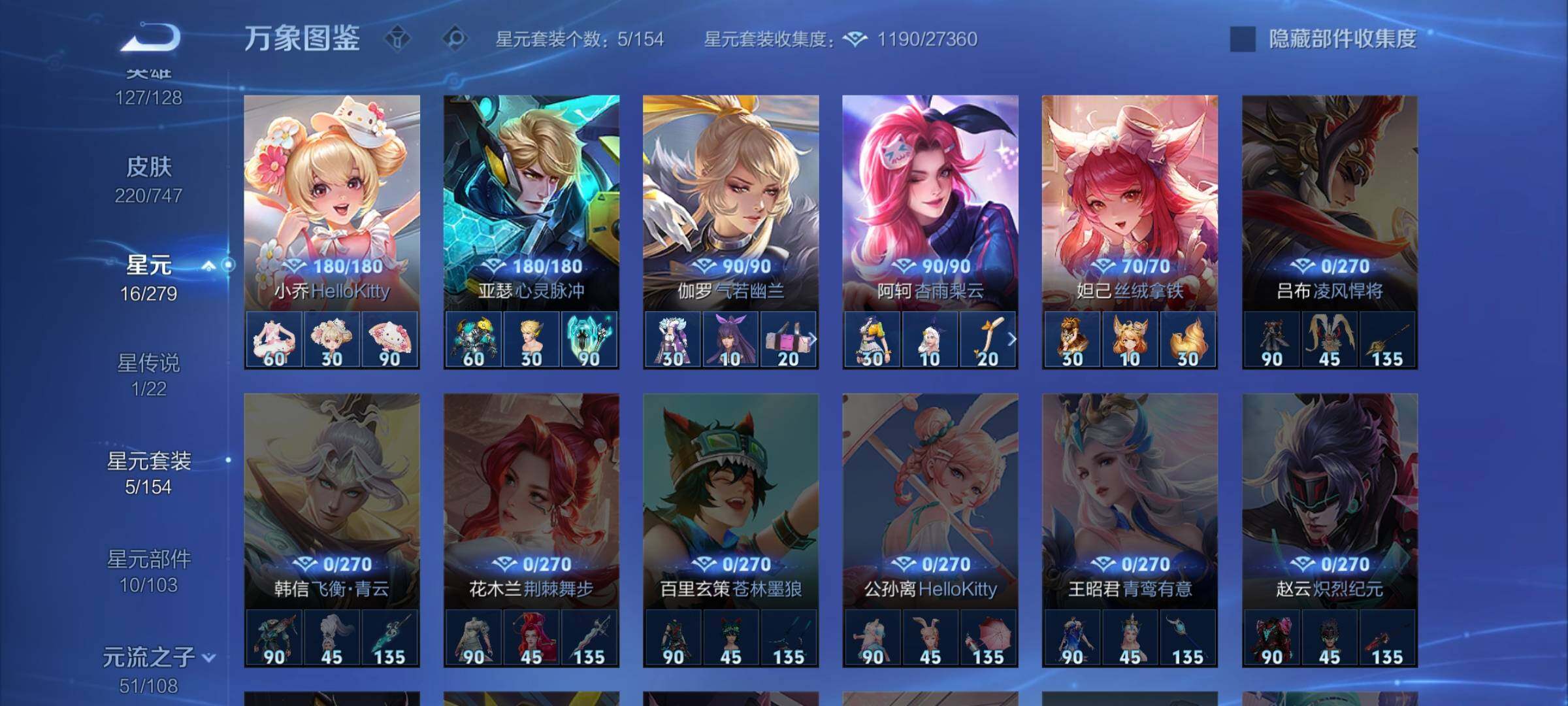 WZCMW3403921王者荣耀账号详情图12 WZCMW3403921王者荣耀账号详情图12