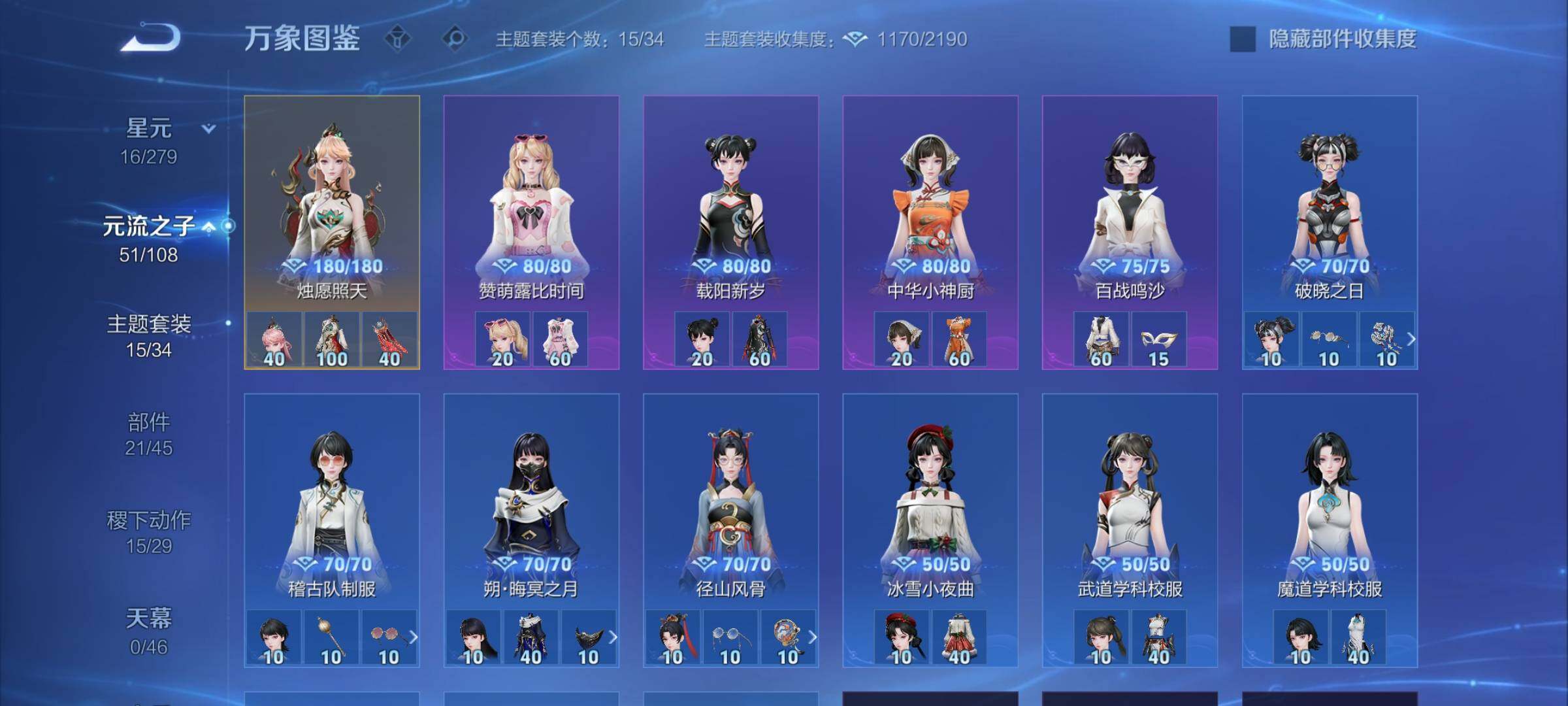 WZCMW3403921王者荣耀账号详情图13 WZCMW3403921王者荣耀账号详情图13